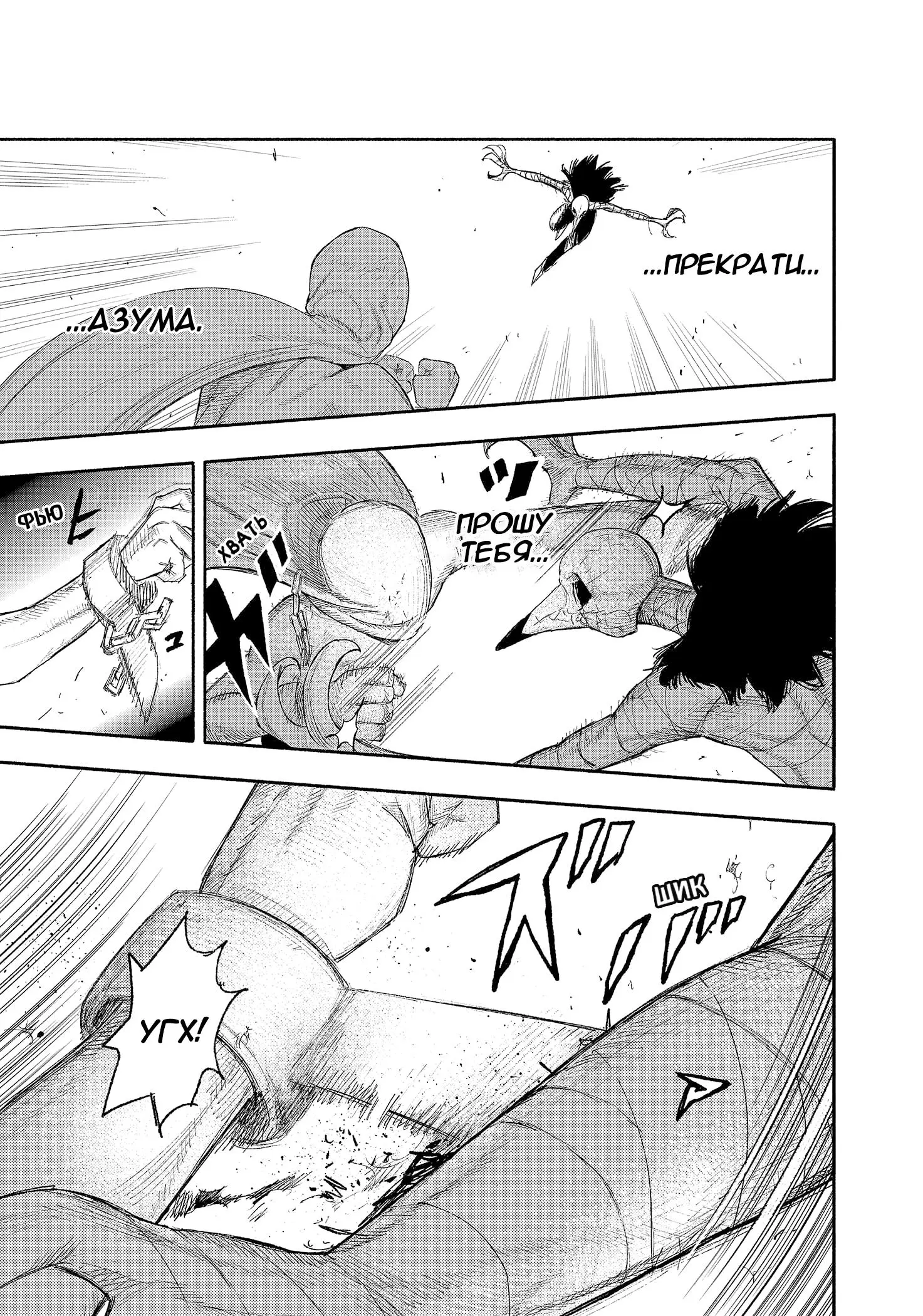 Read Superman X RU Manga Online