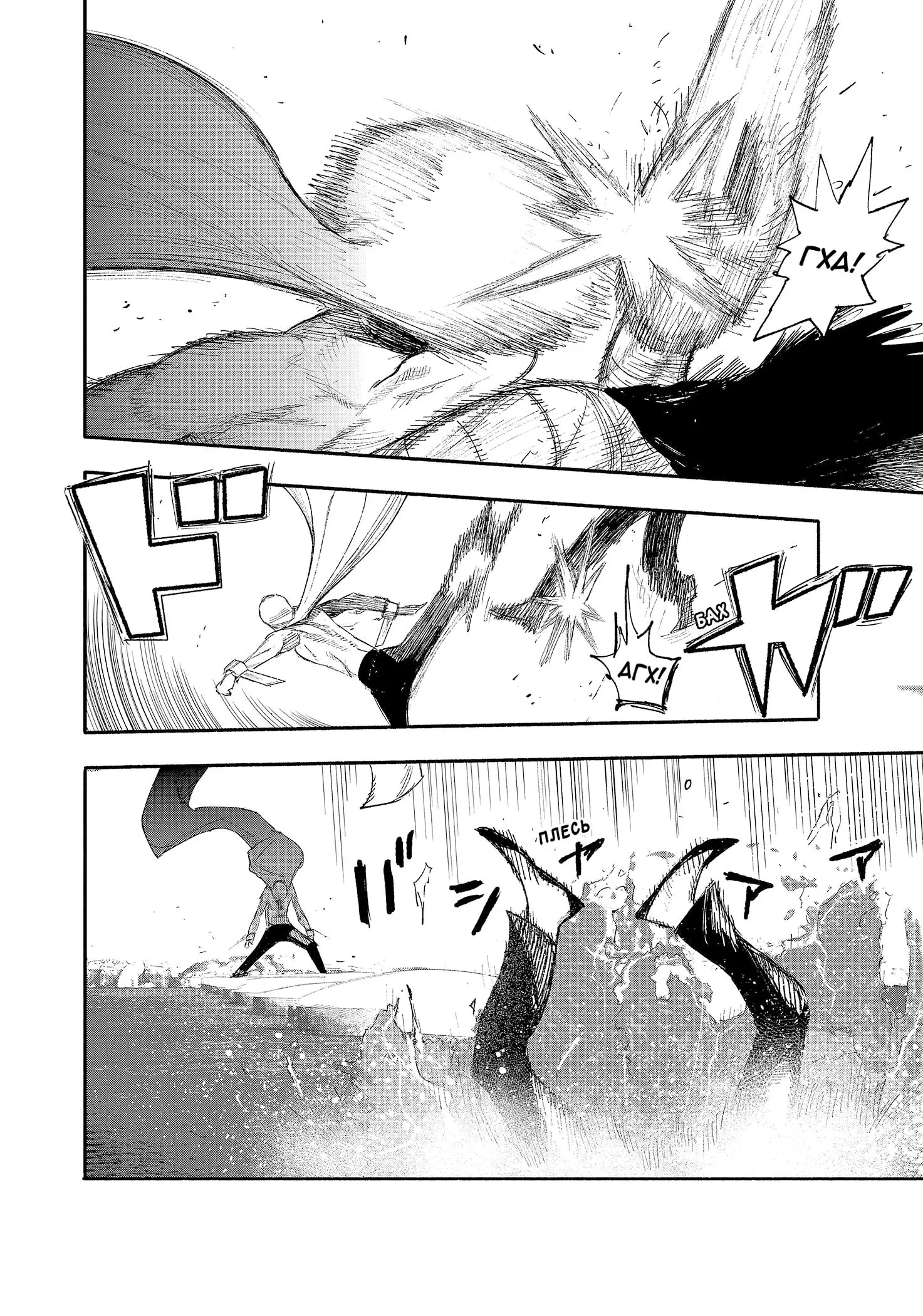 Read Superman X RU Manga Online
