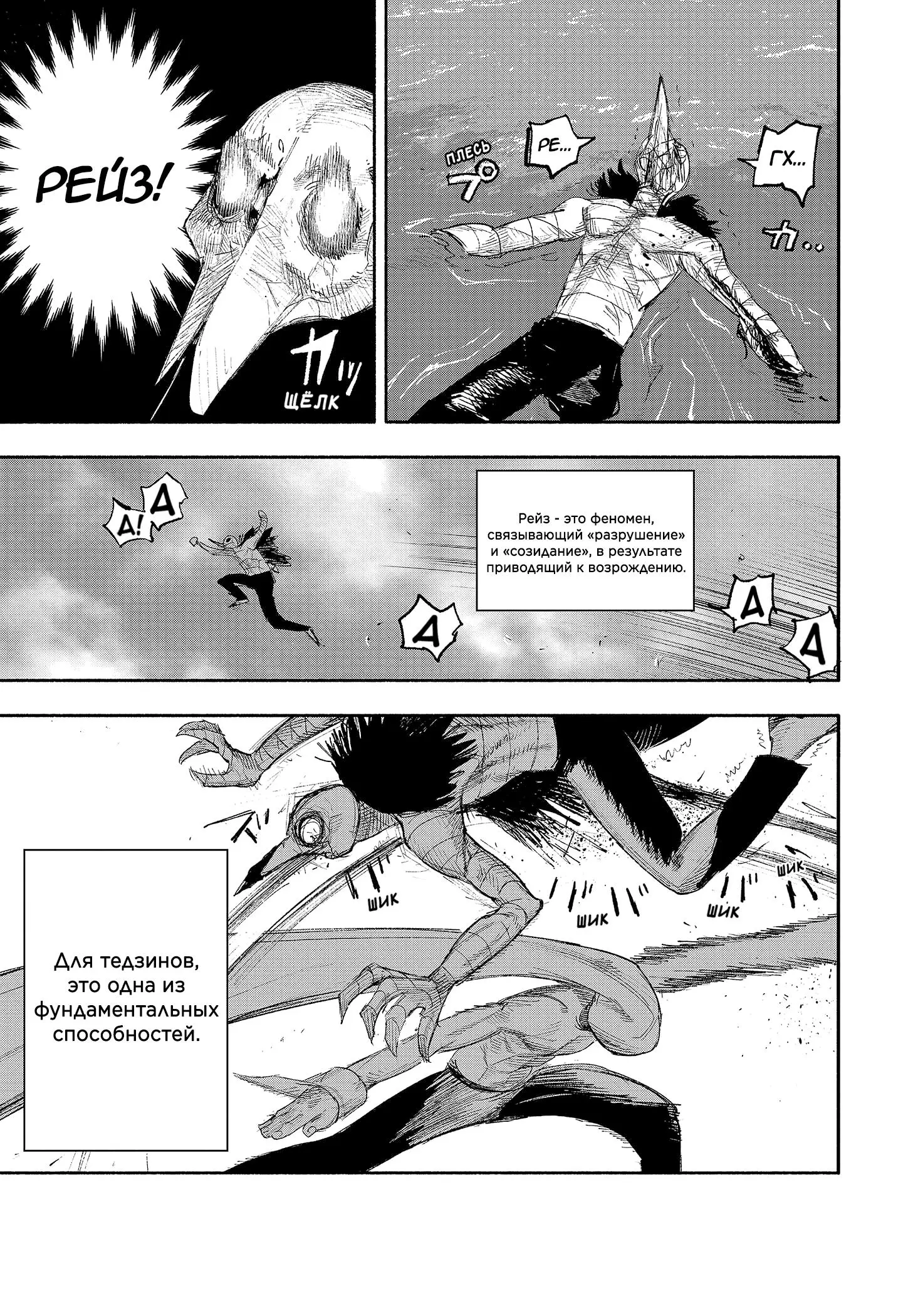 Read Superman X RU Manga Online
