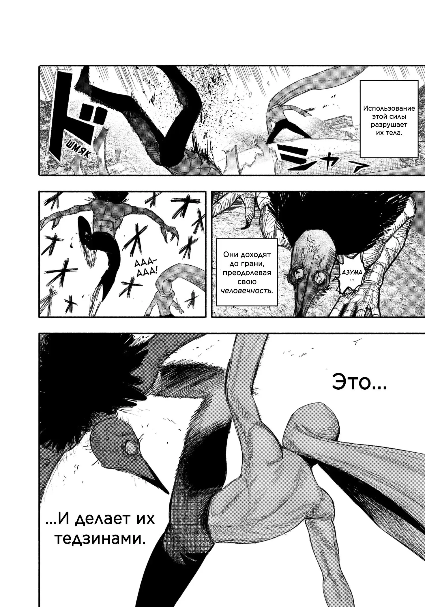 Read Superman X RU Manga Online