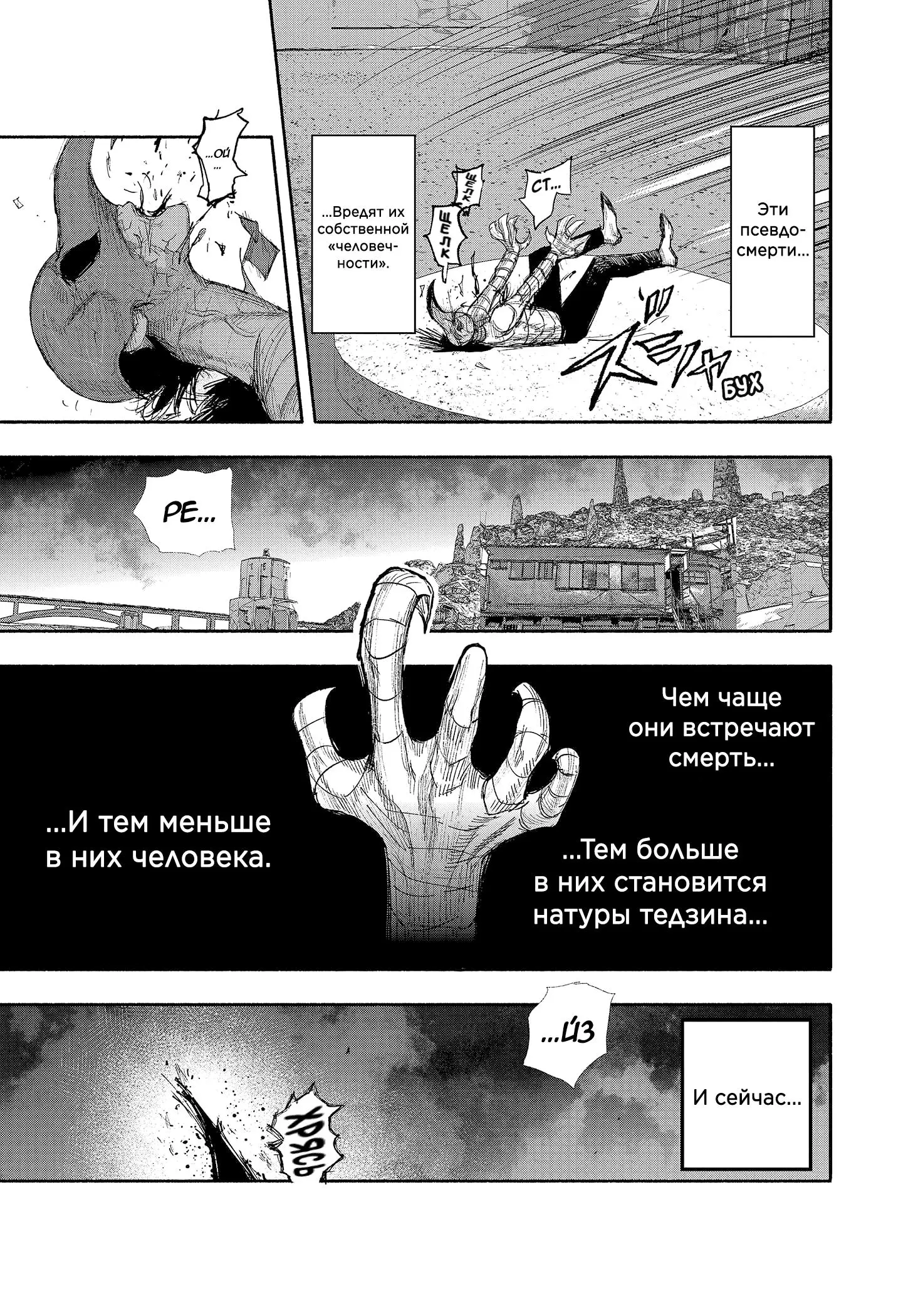 Read Superman X RU Manga Online