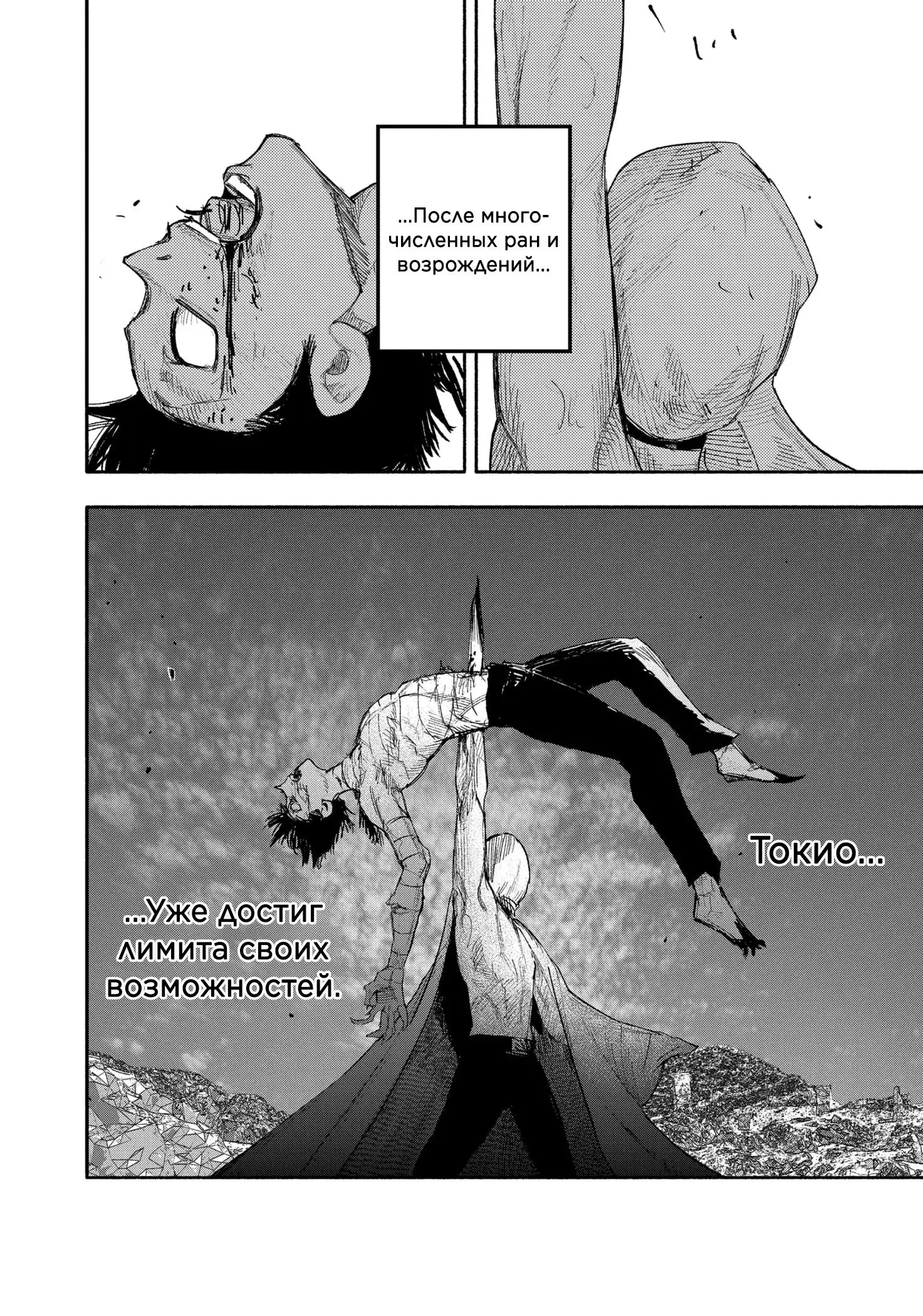 Read Superman X RU Manga Online