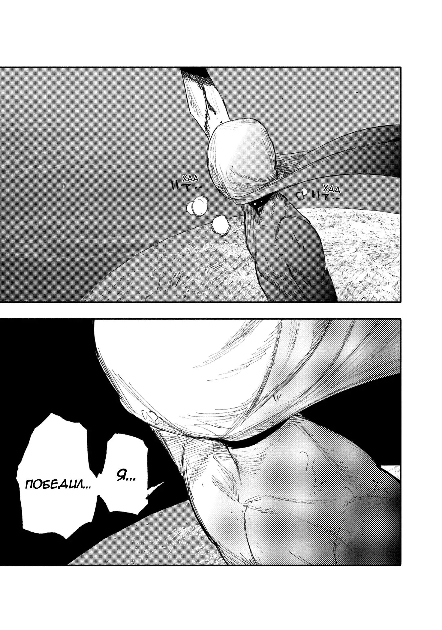 Read Superman X RU Manga Online