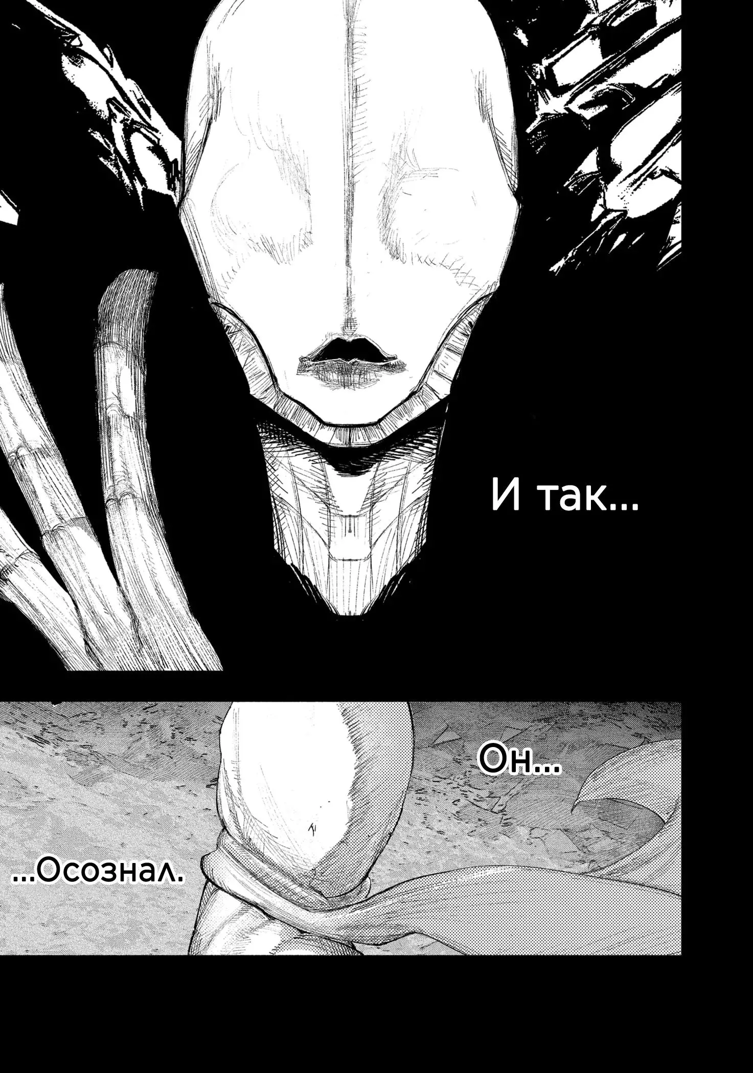 Read Superman X RU Manga Online