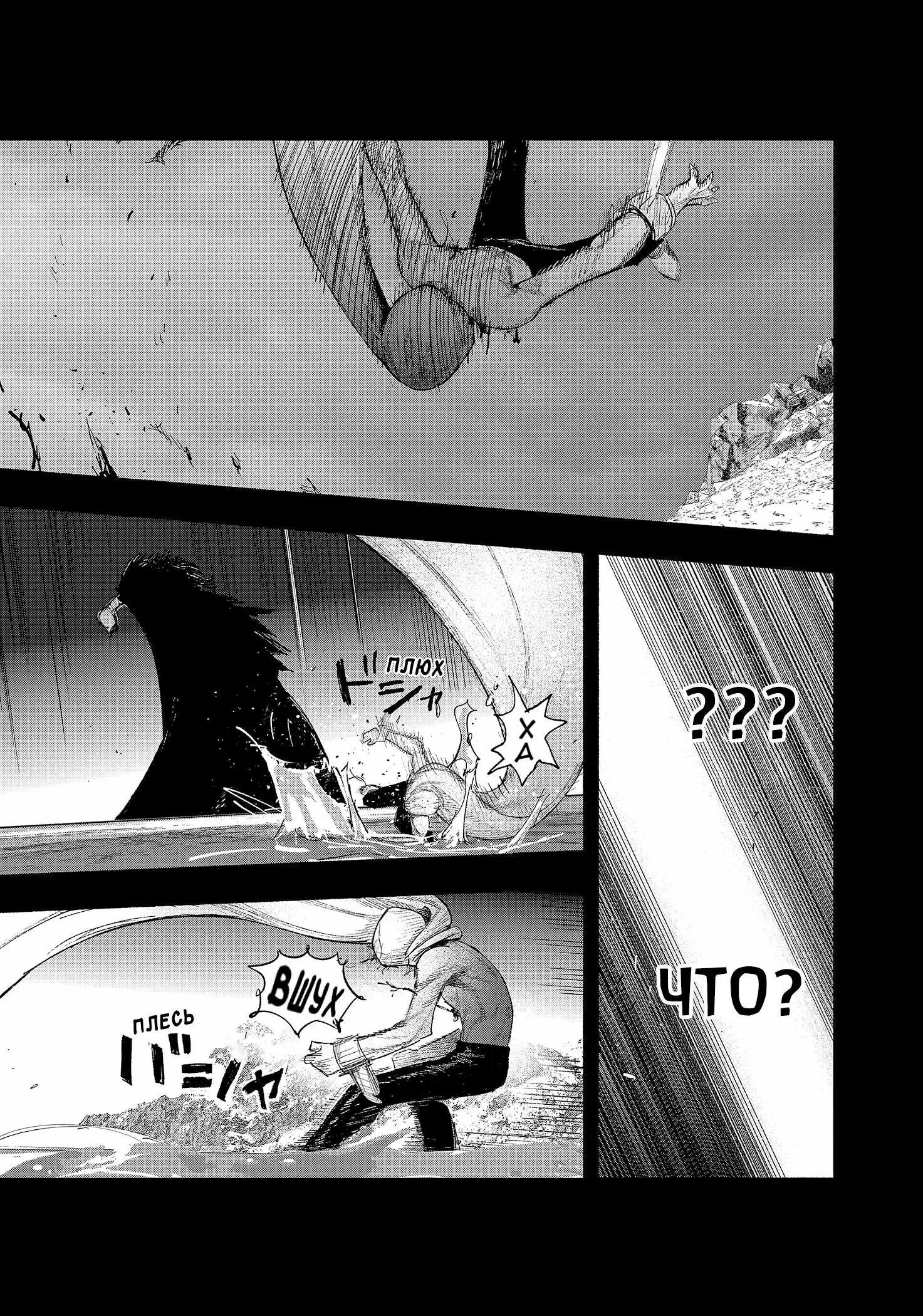 Read Superman X RU Manga Online