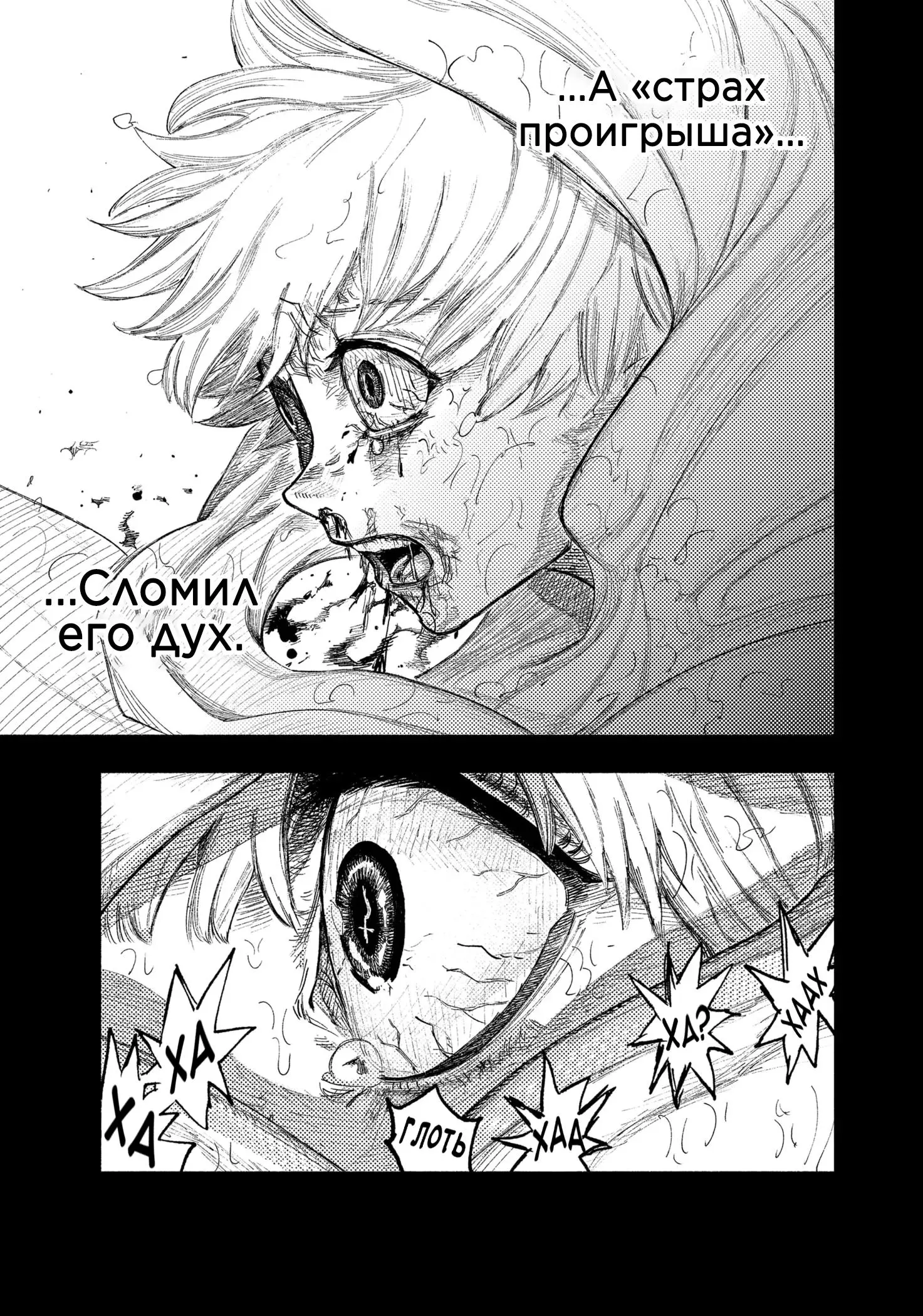 Read Superman X RU Manga Online