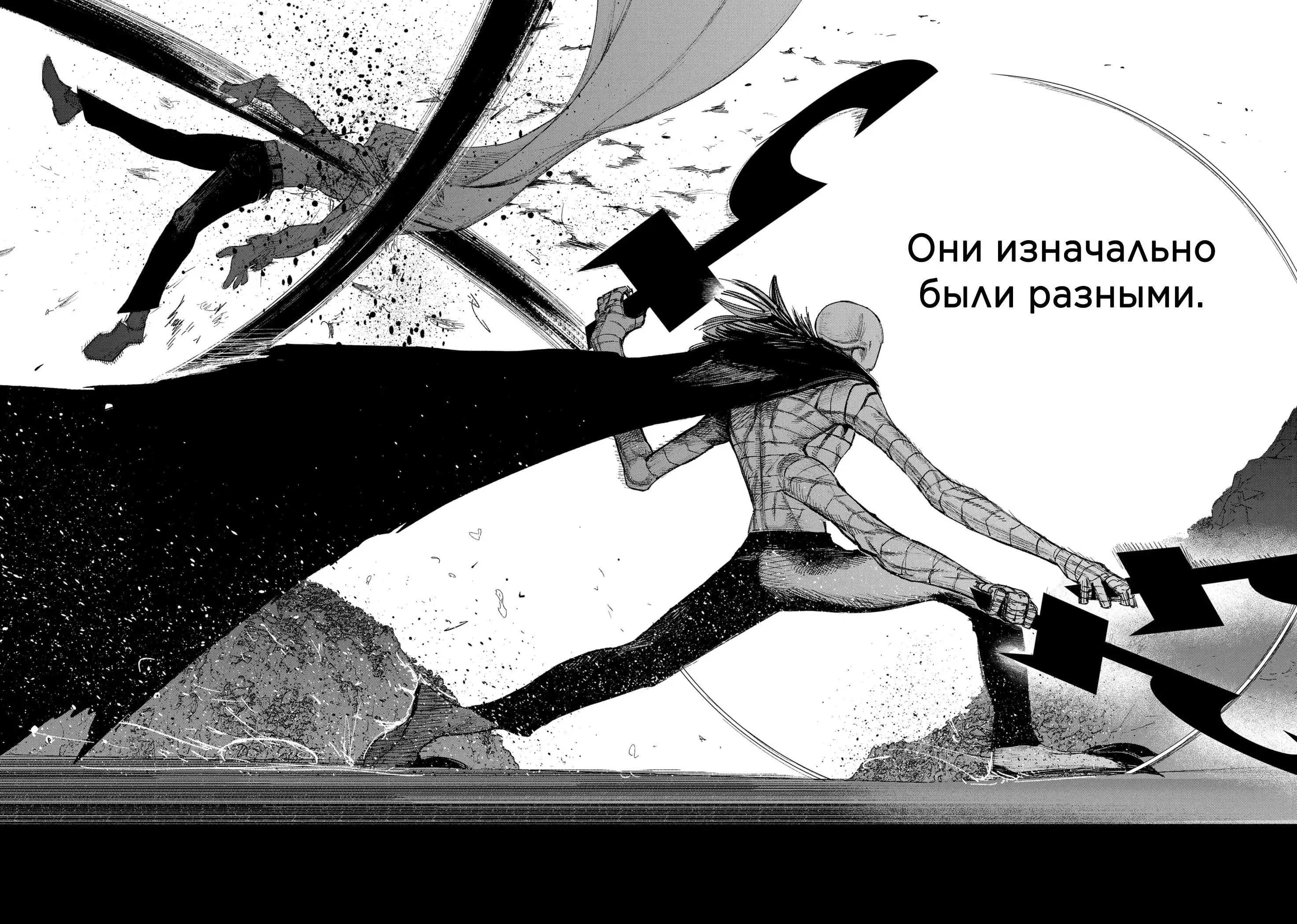 Read Superman X RU Manga Online