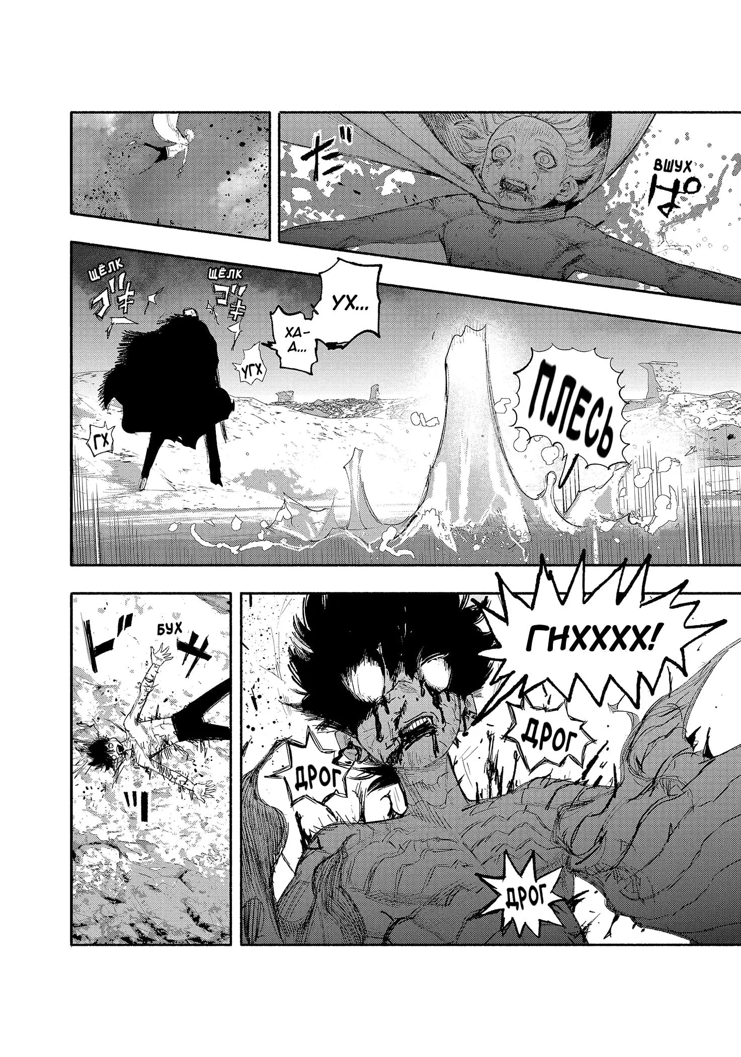 Read Superman X RU Manga Online