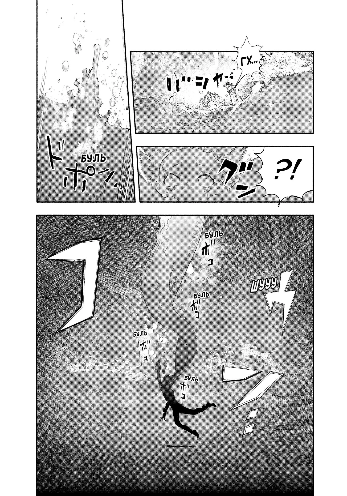 Read Superman X RU Manga Online
