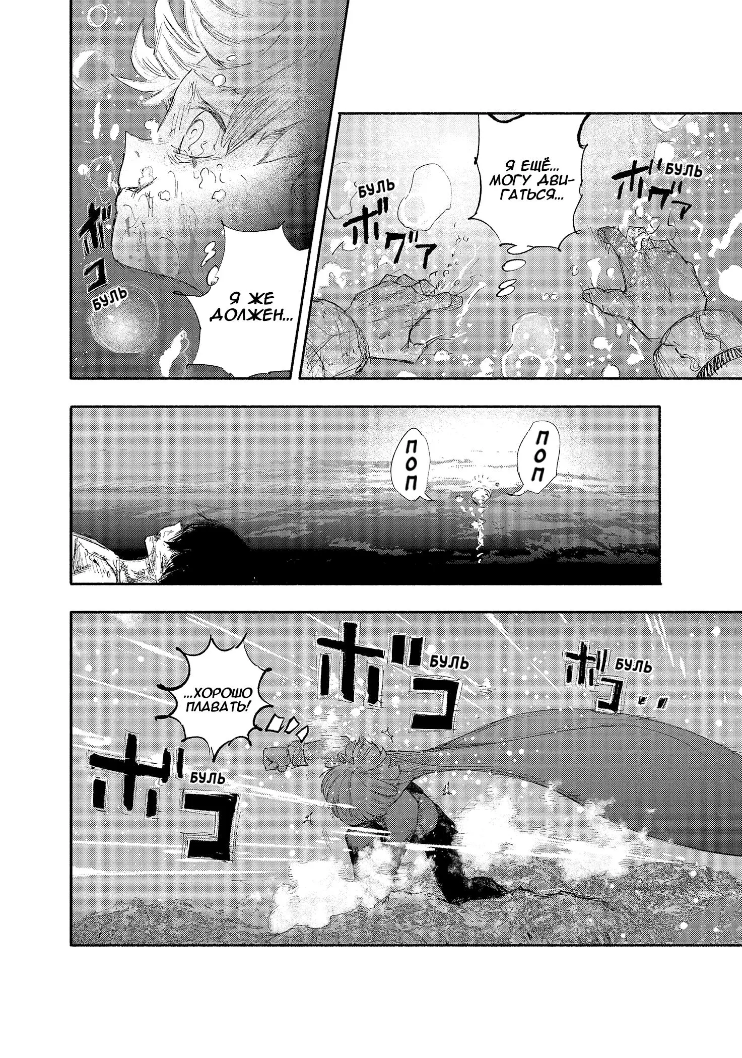 Read Superman X RU Manga Online