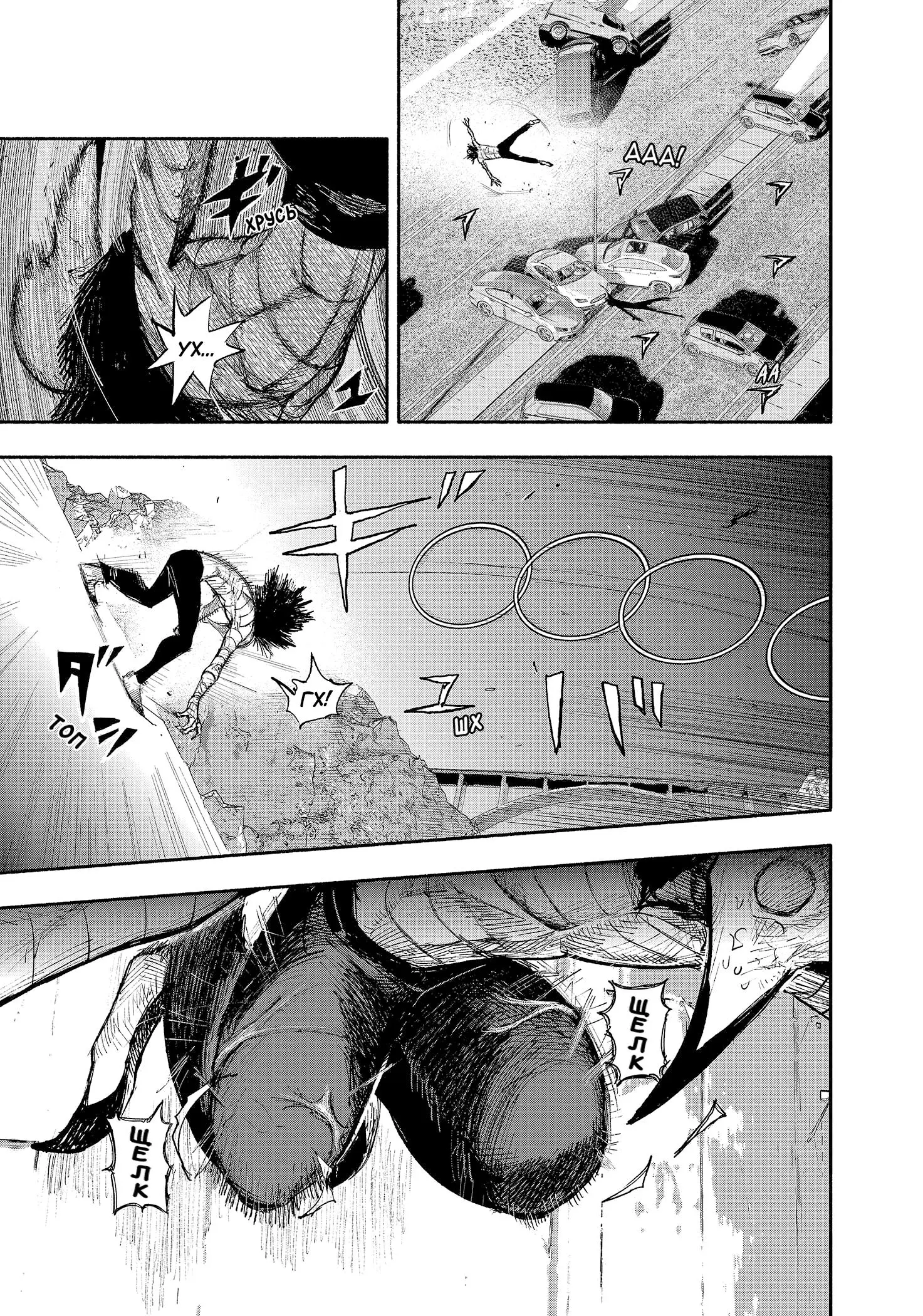 Read Superman X RU Manga Online