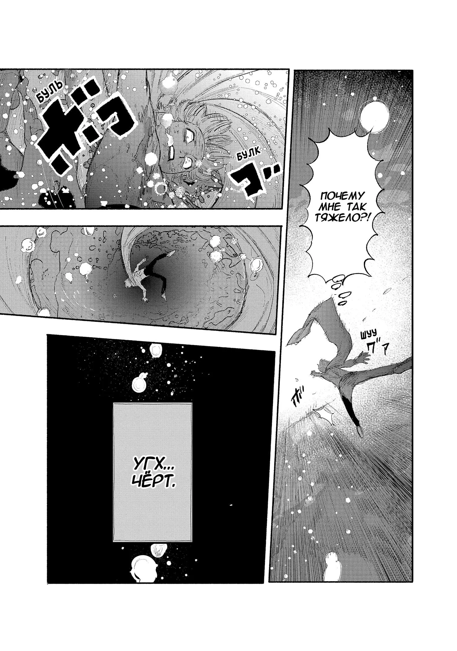 Read Superman X RU Manga Online