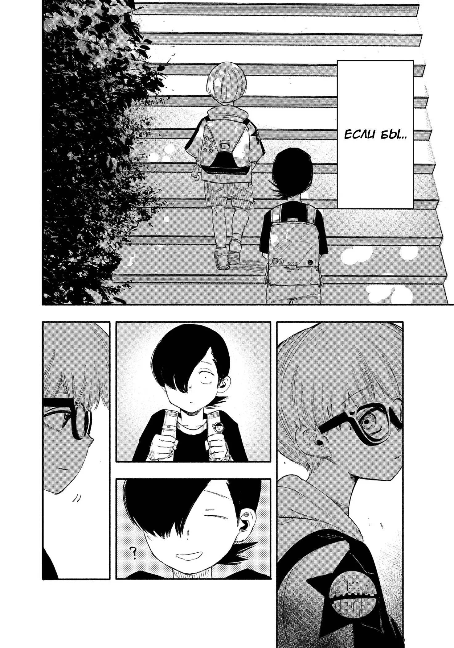 Read Superman X RU Manga Online