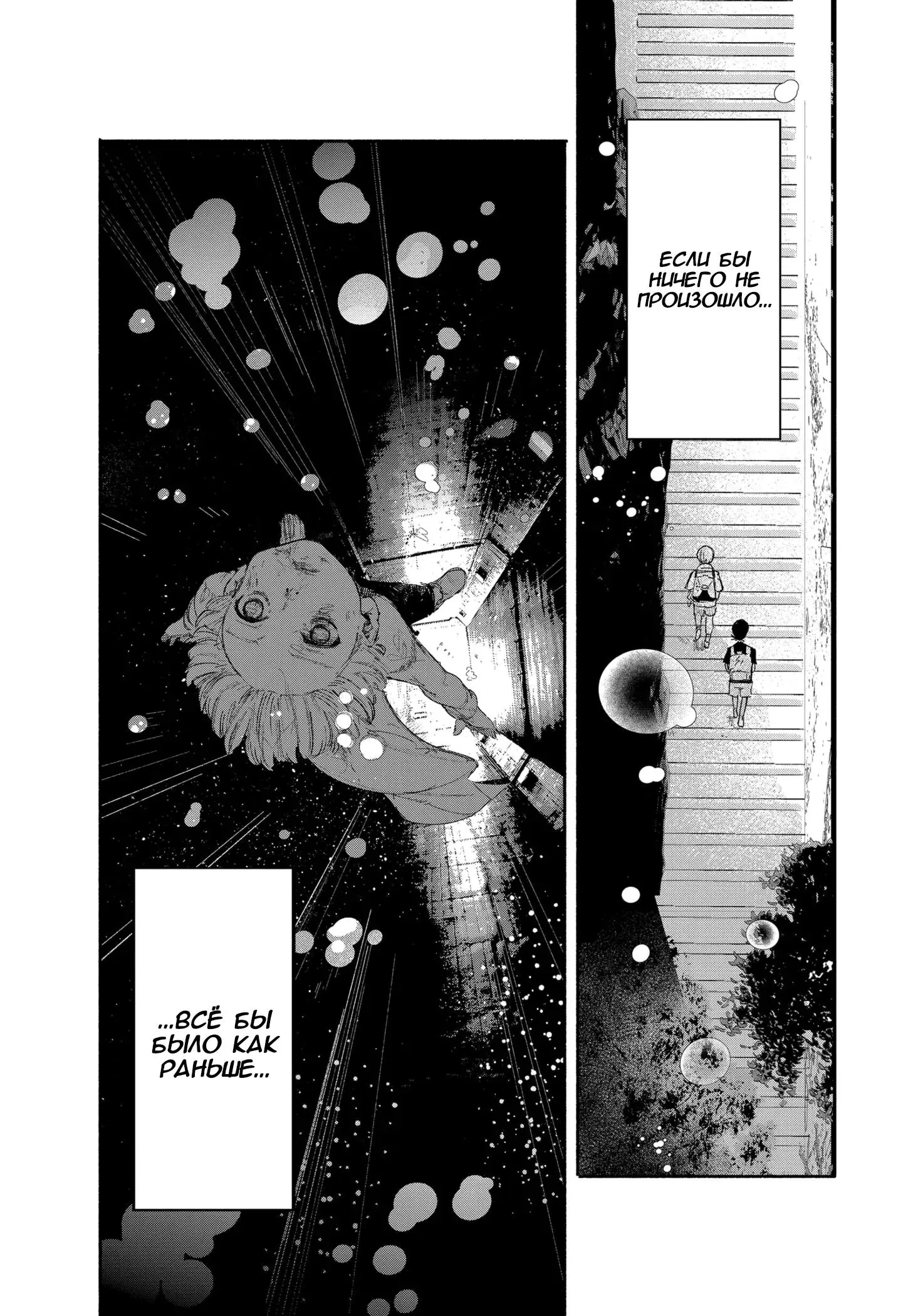 Read Superman X RU Manga Online