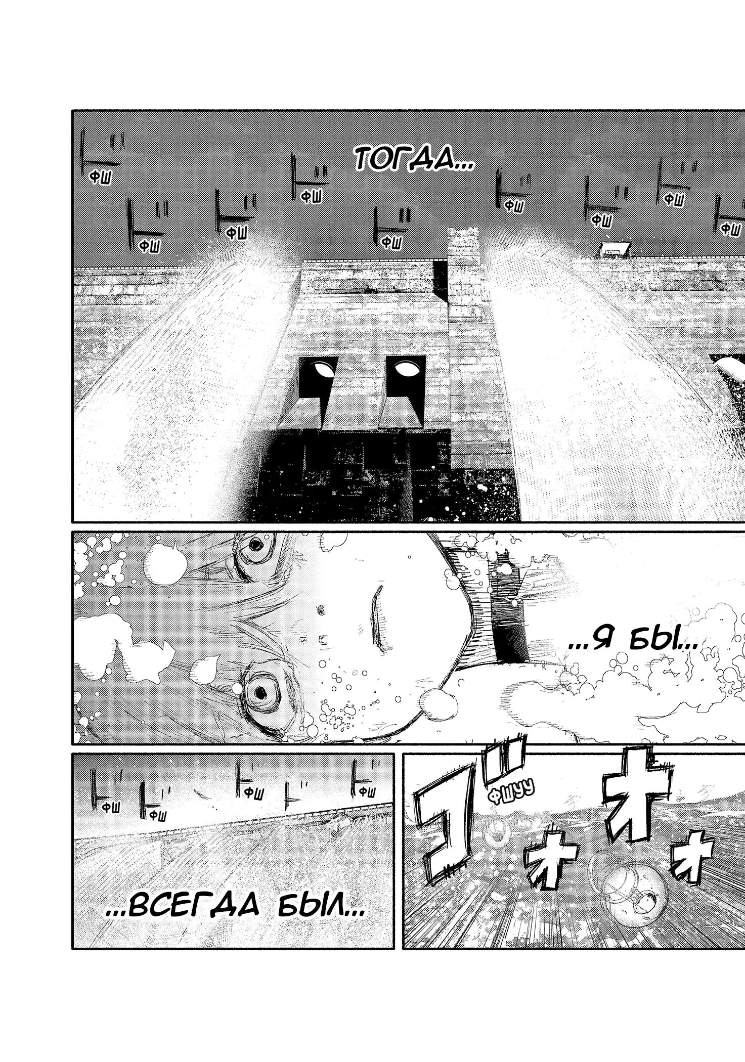 Read Superman X RU Manga Online
