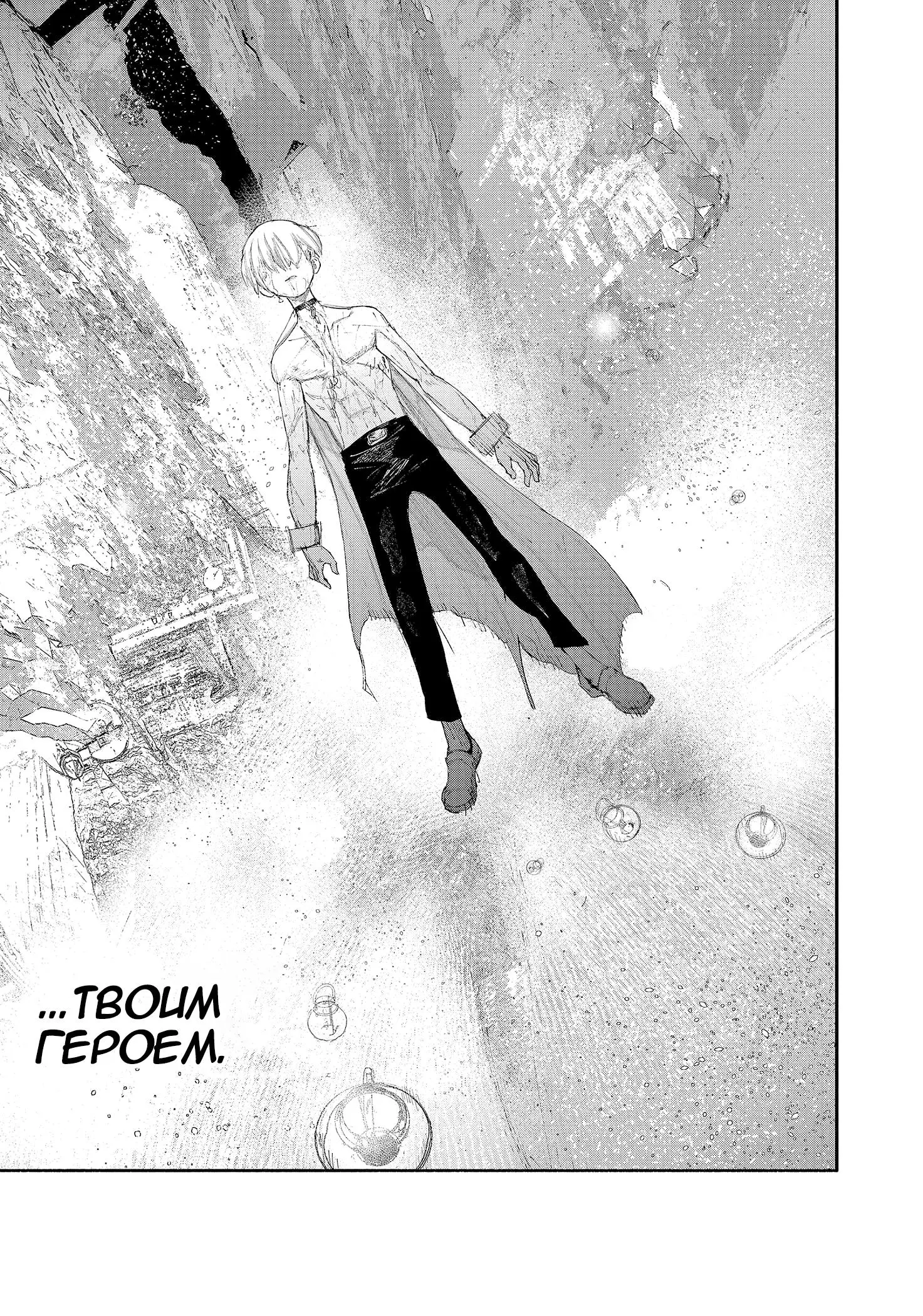 Read Superman X RU Manga Online