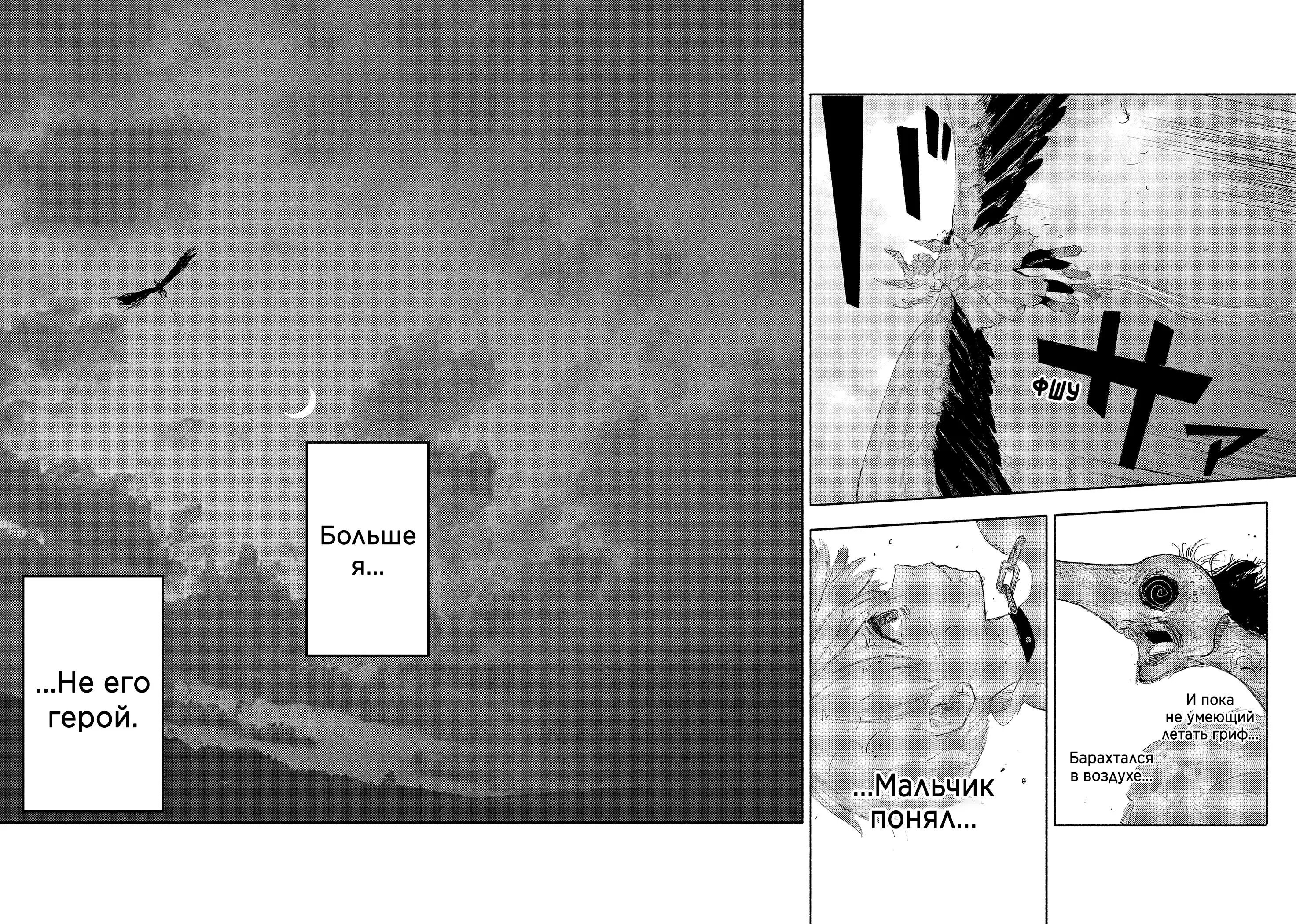Read Superman X RU Manga Online