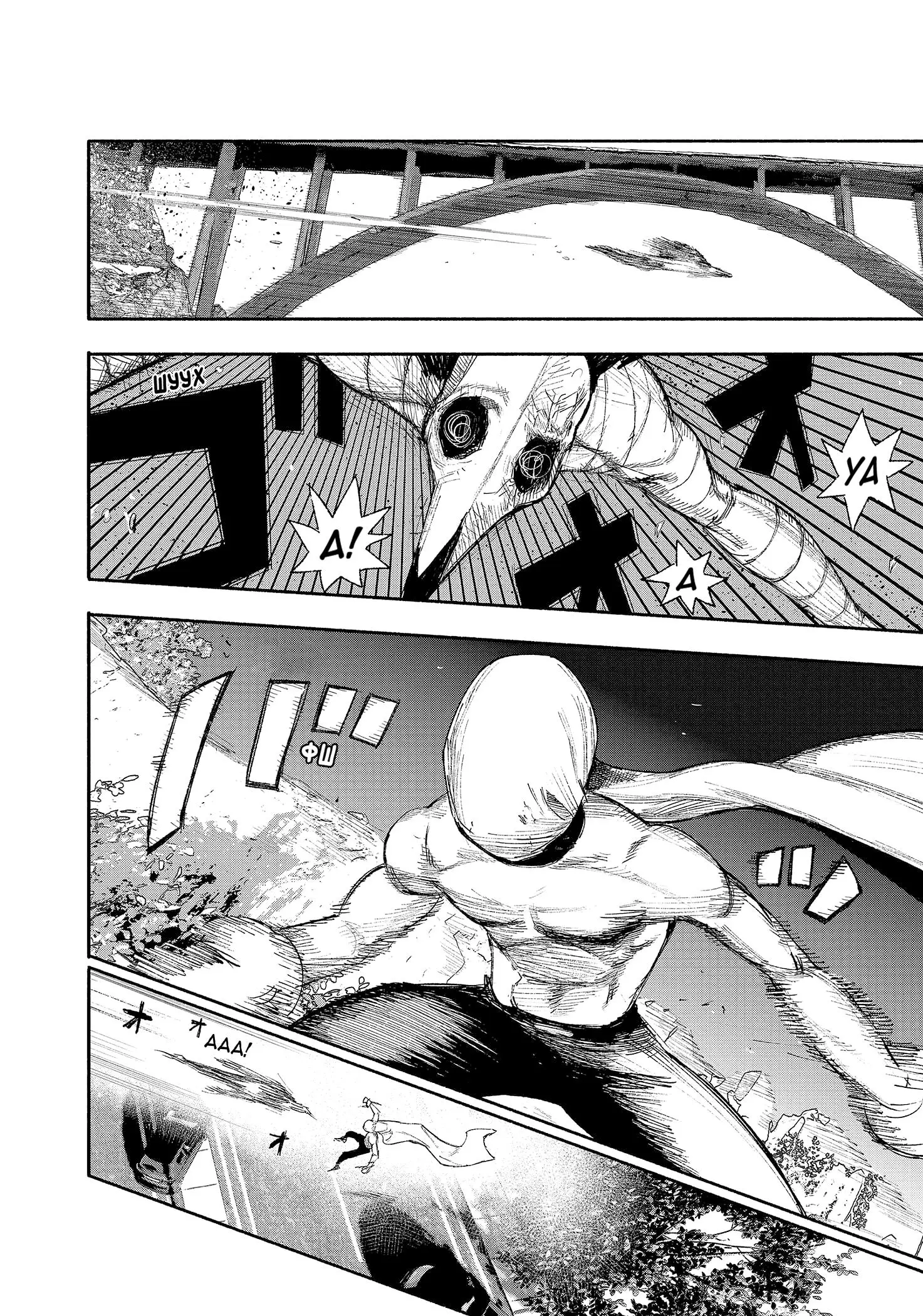 Read Superman X RU Manga Online
