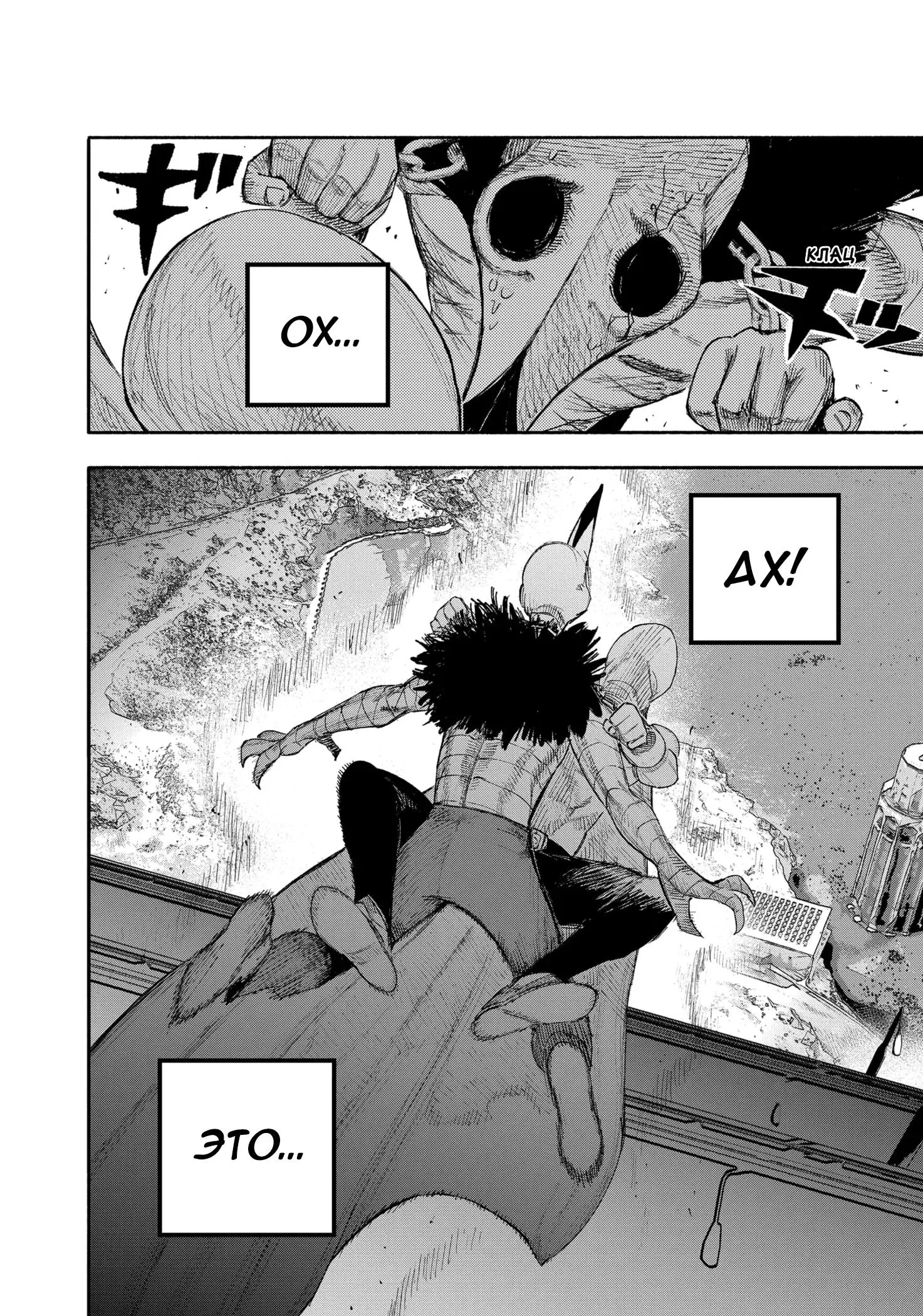 Read Superman X RU Manga Online