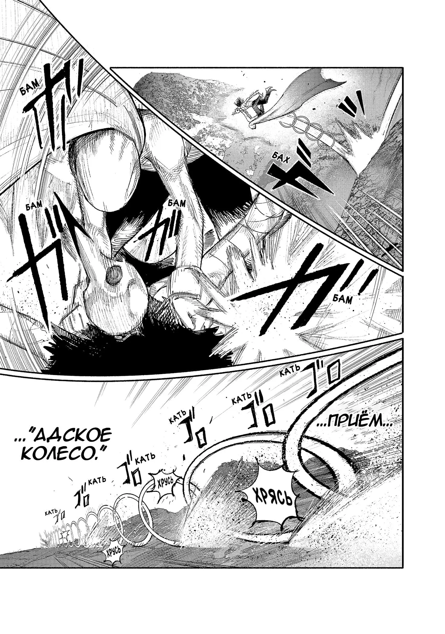 Read Superman X RU Manga Online