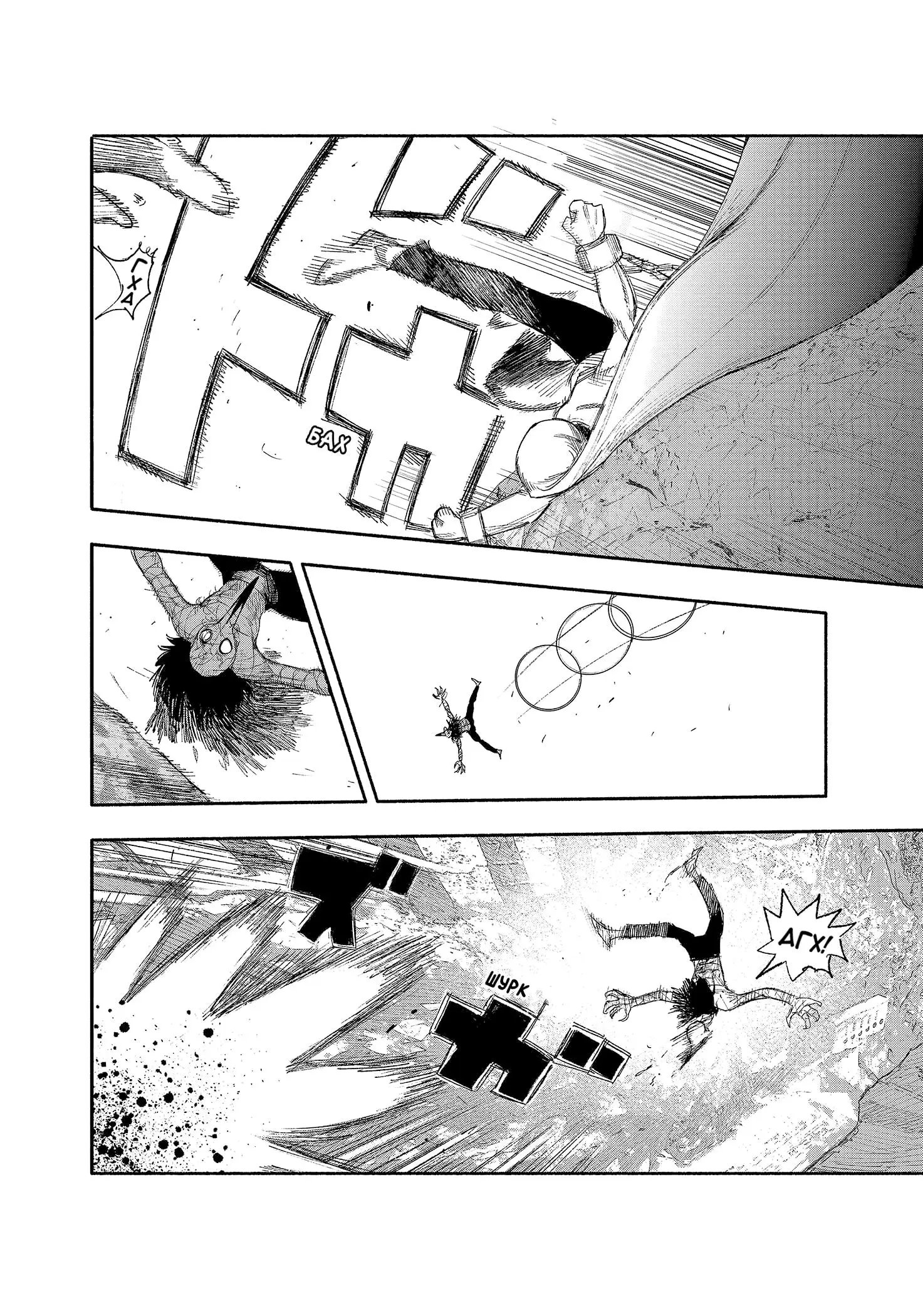 Read Superman X RU Manga Online