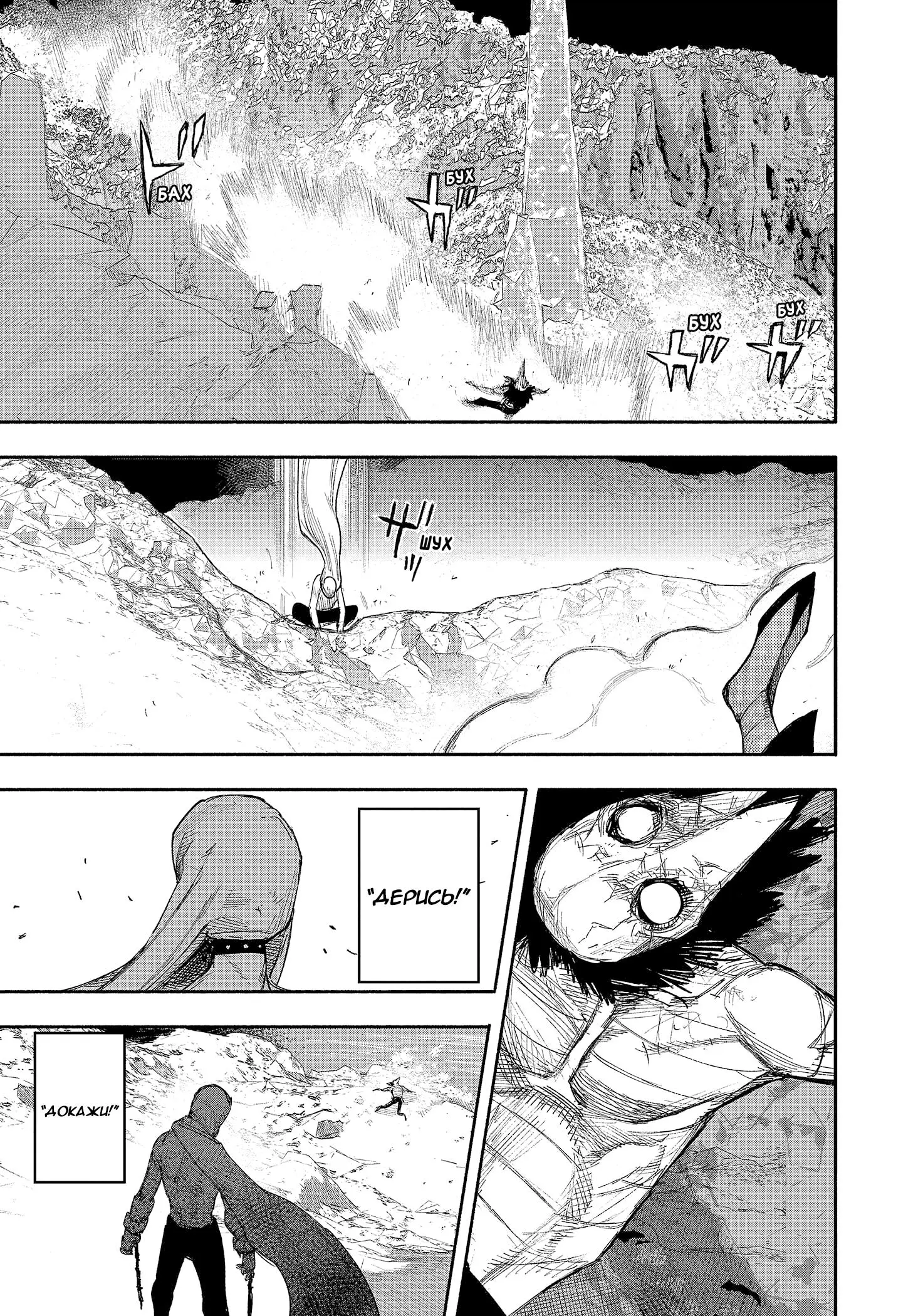 Read Superman X RU Manga Online