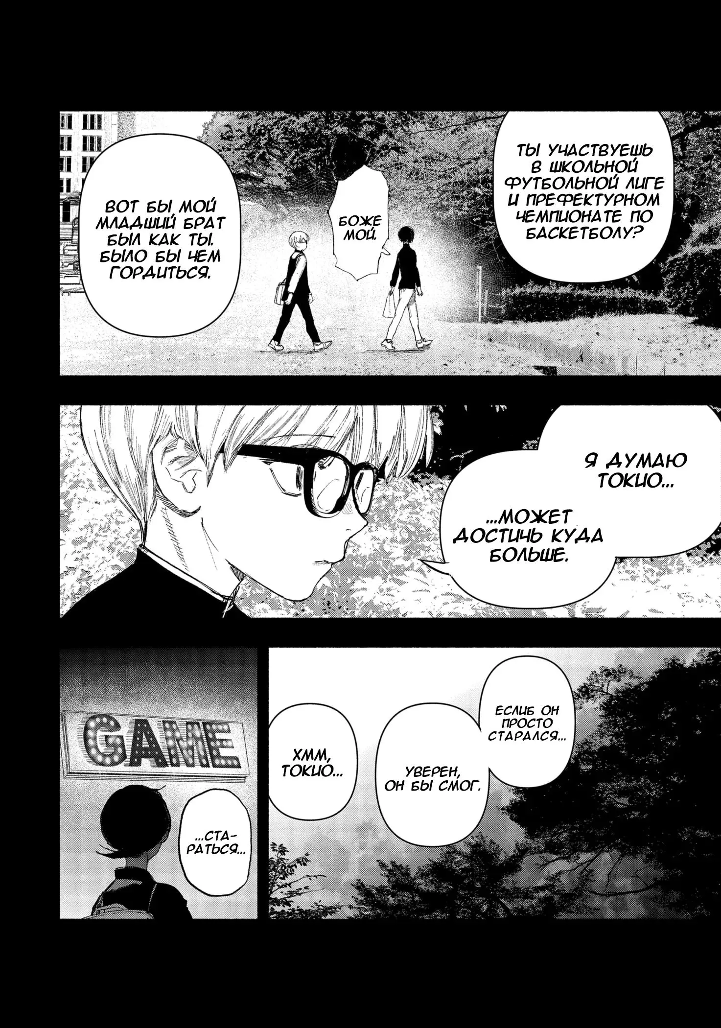 Read Superman X RU Manga Online