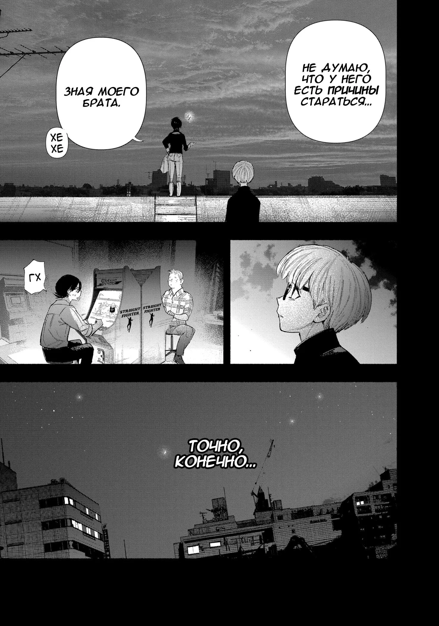 Read Superman X RU Manga Online