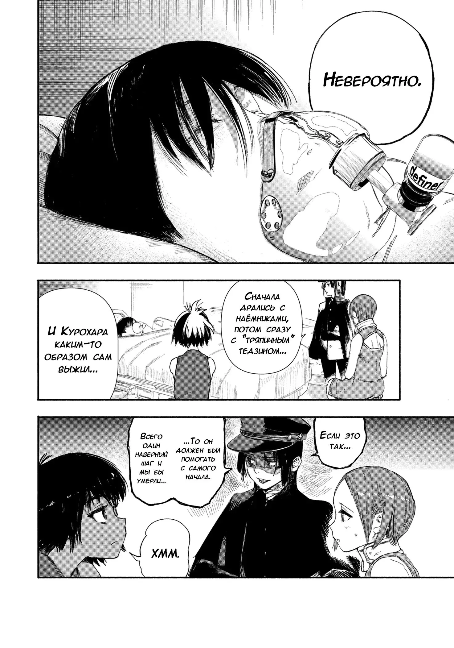 Read Superman X RU Manga Online
