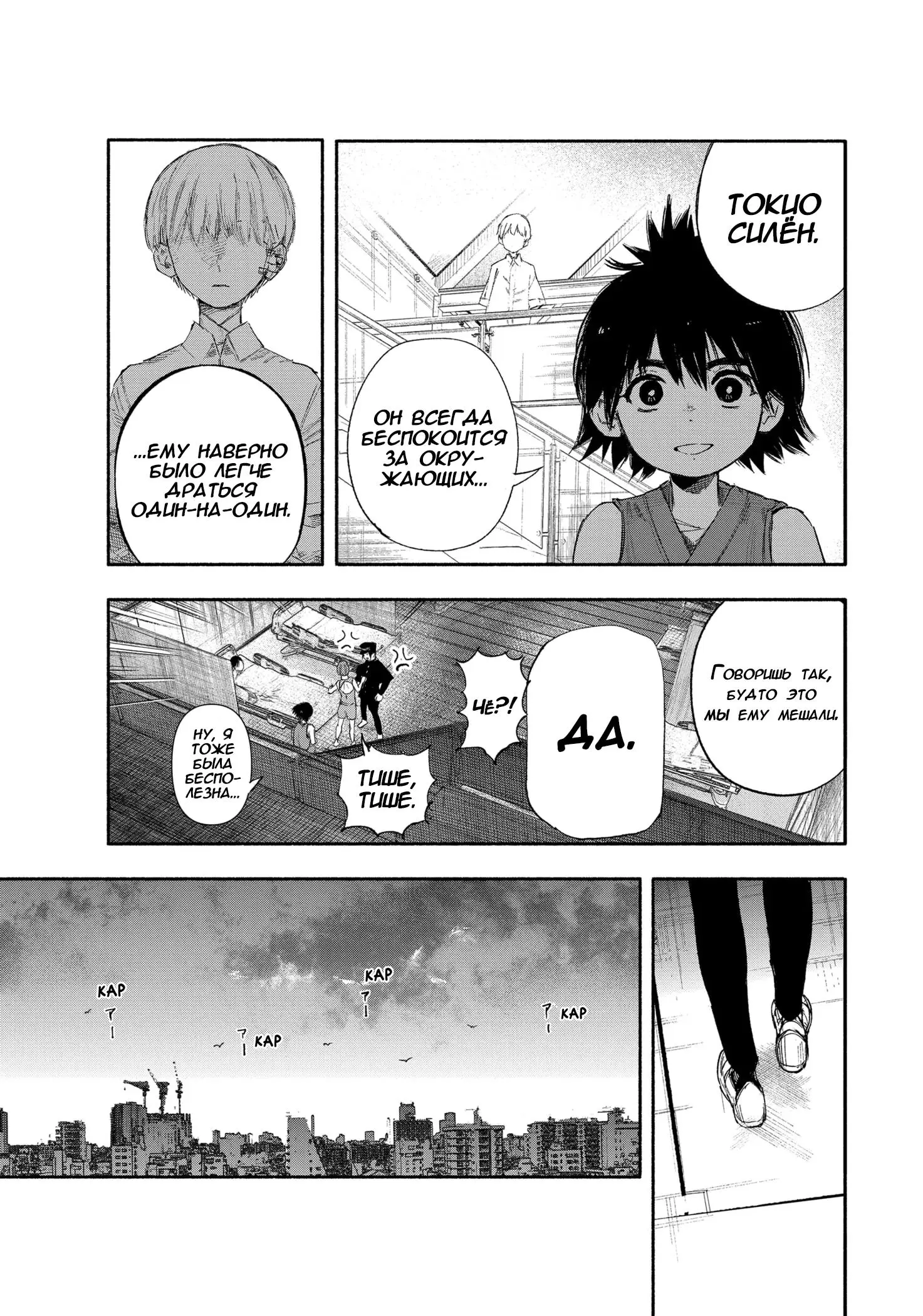 Read Superman X RU Manga Online