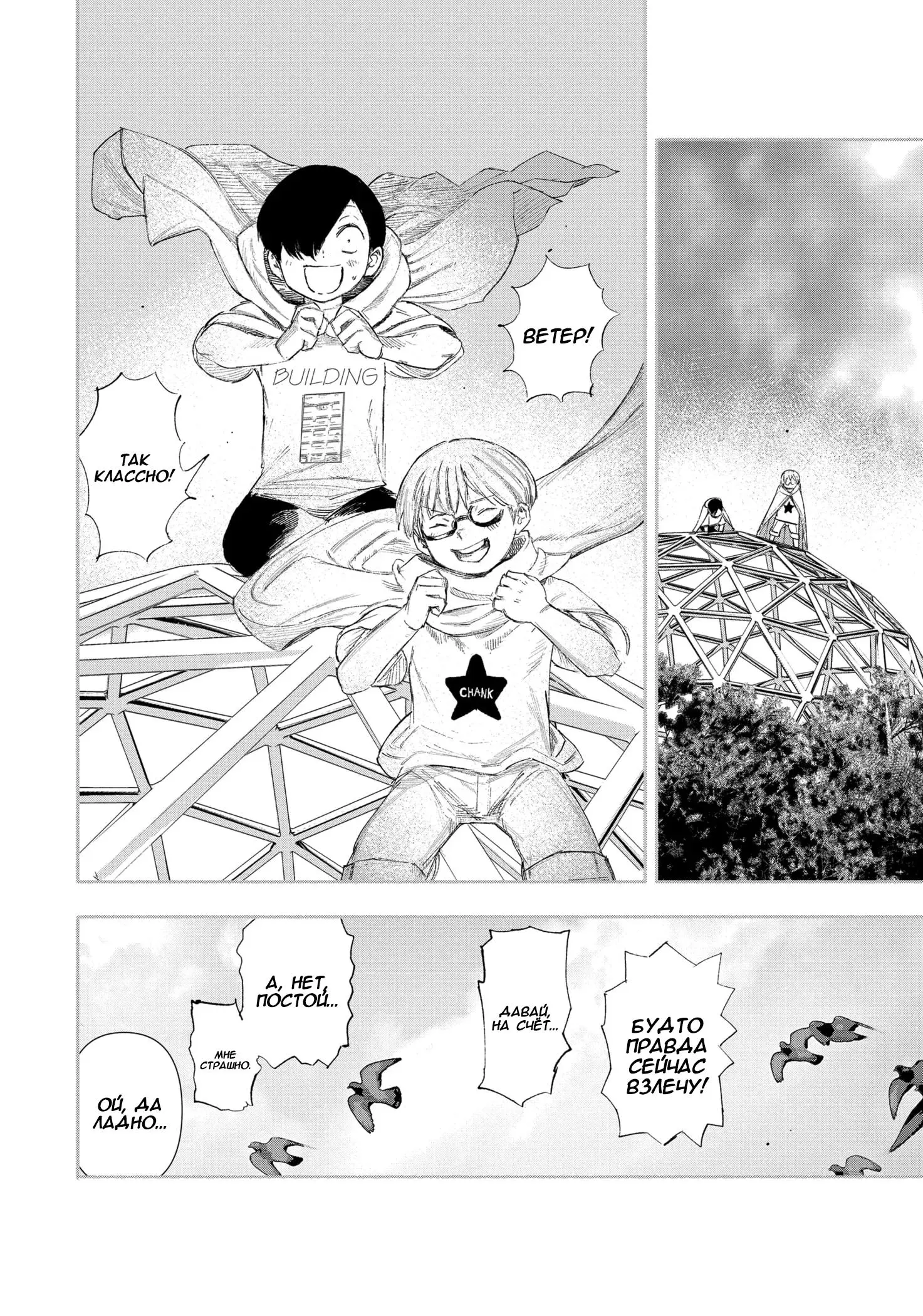Read Superman X RU Manga Online