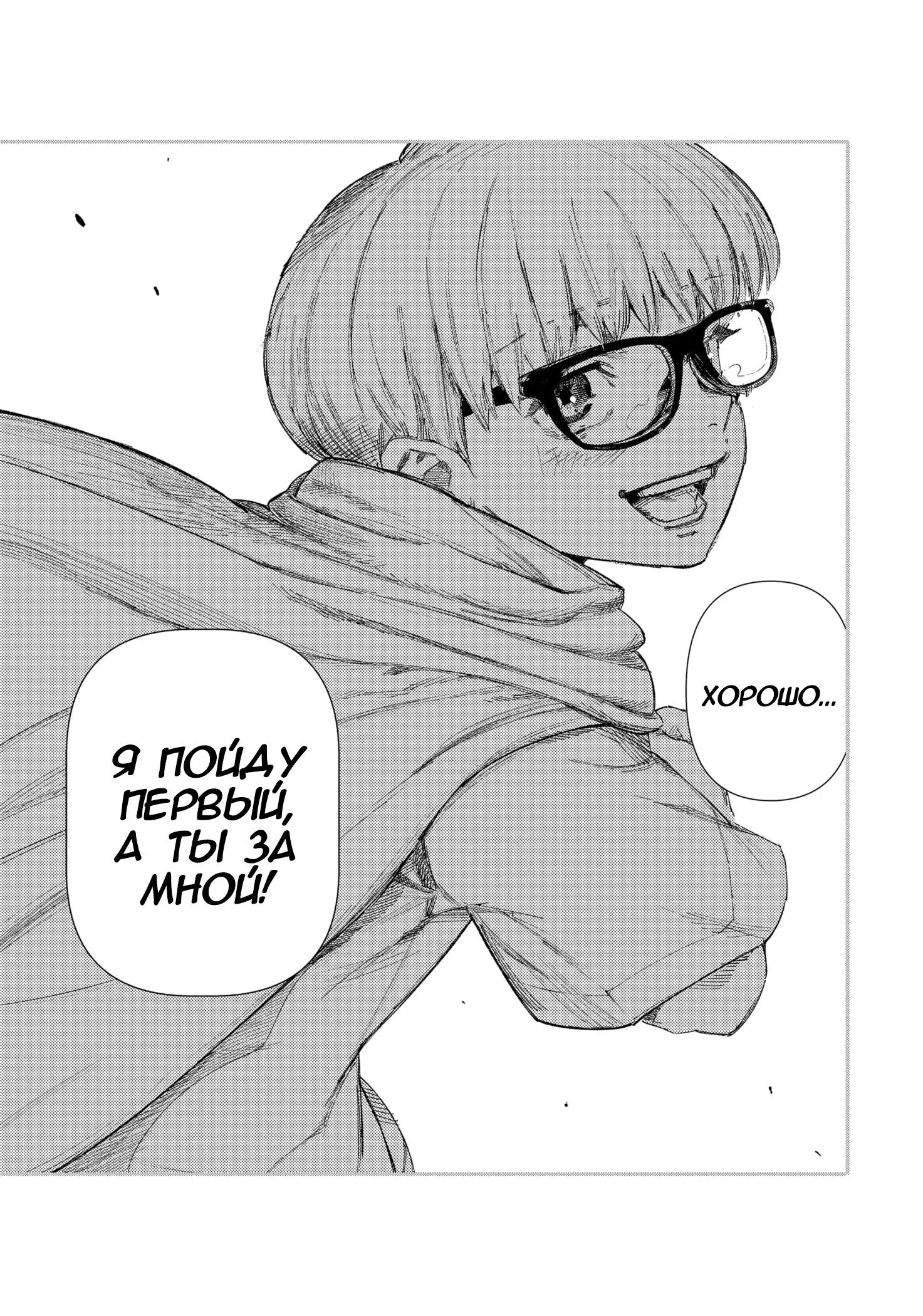 Read Superman X RU Manga Online
