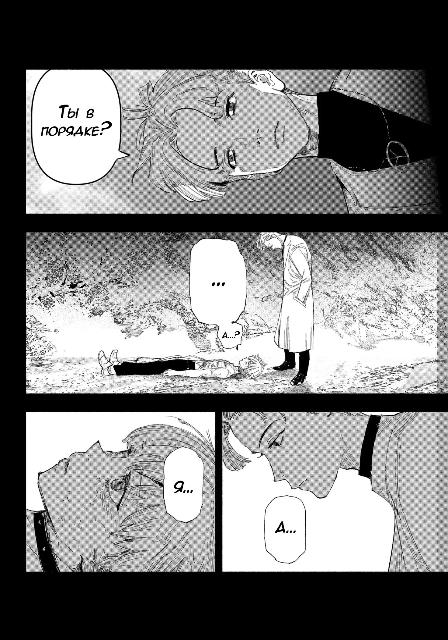 Read Superman X RU Manga Online