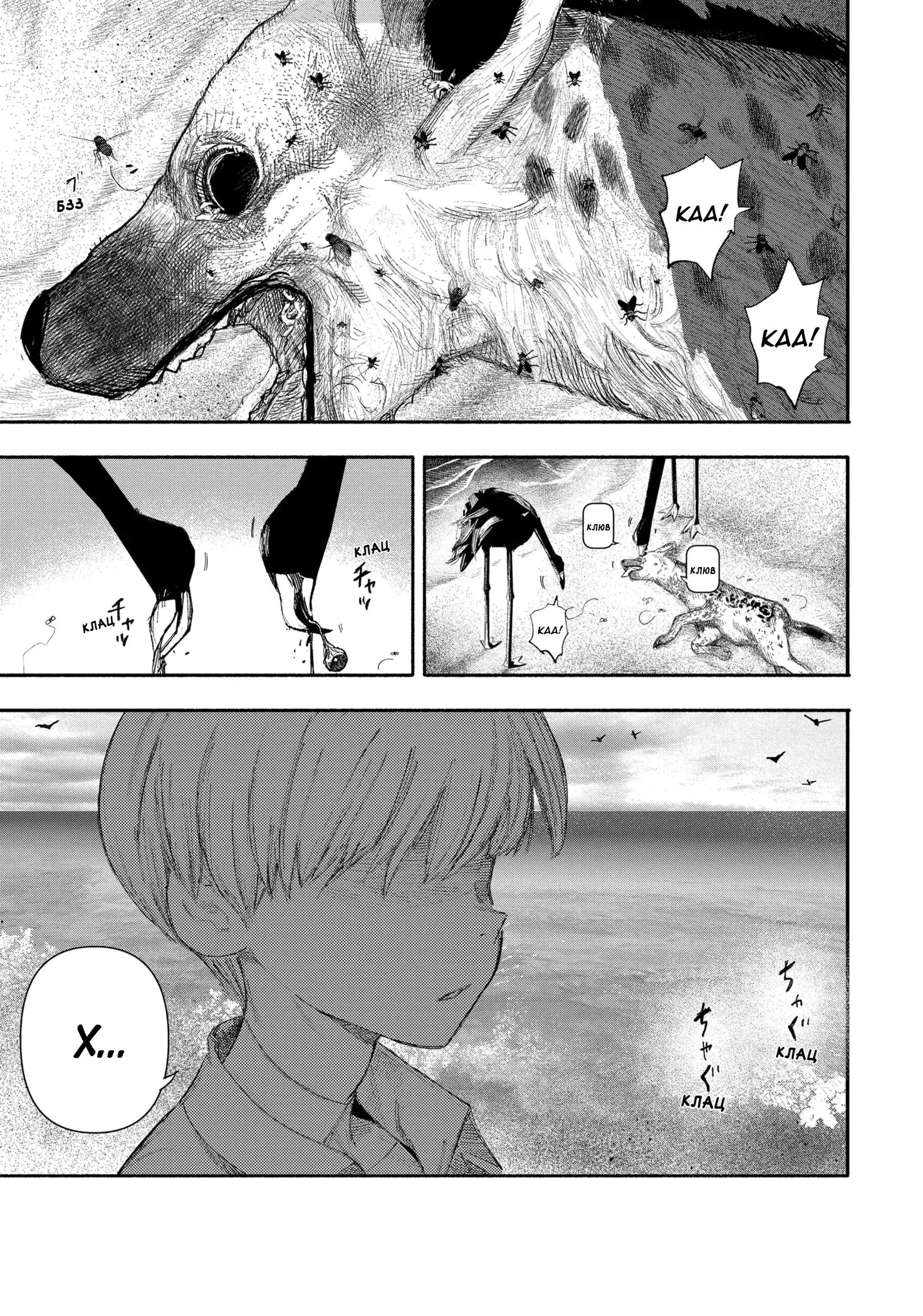 Read Superman X RU Manga Online