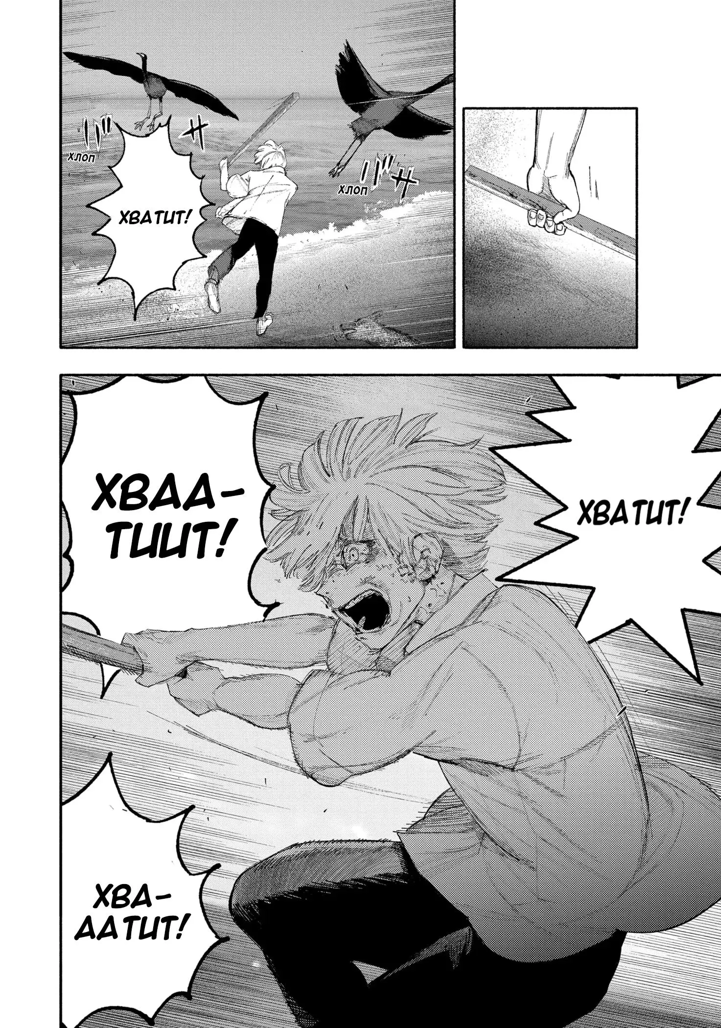 Read Superman X RU Manga Online
