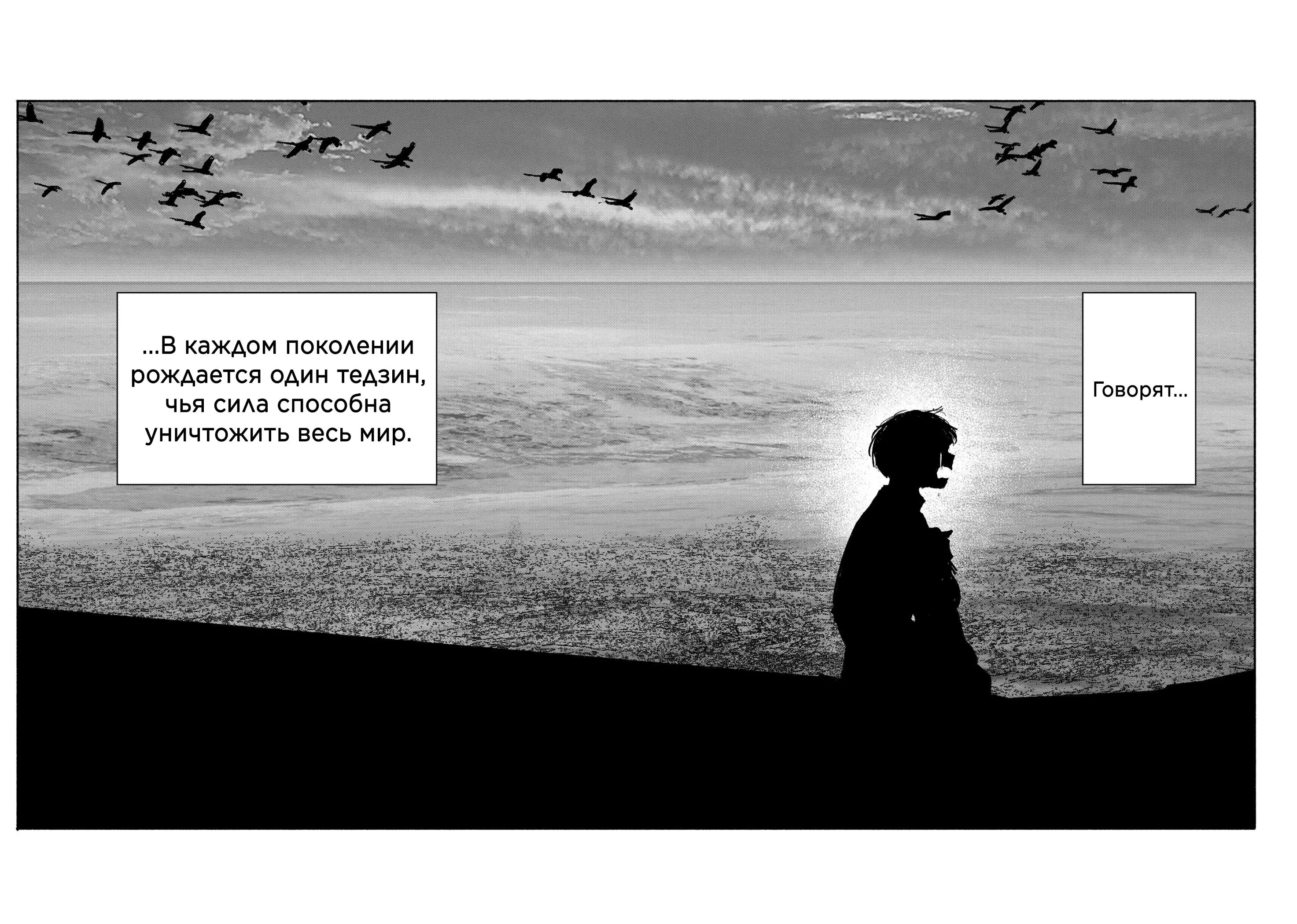 Read Superman X RU Manga Online