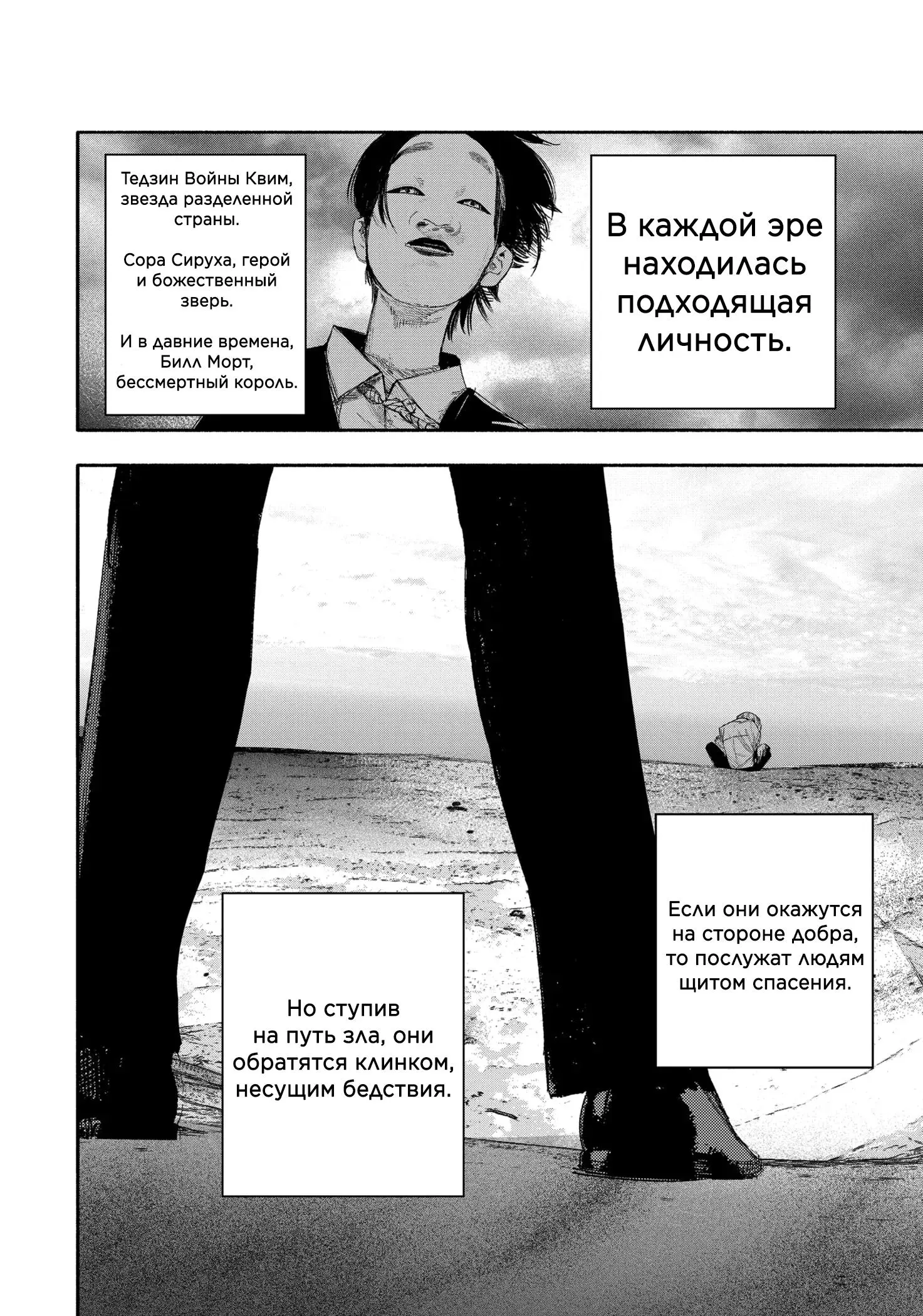 Read Superman X RU Manga Online
