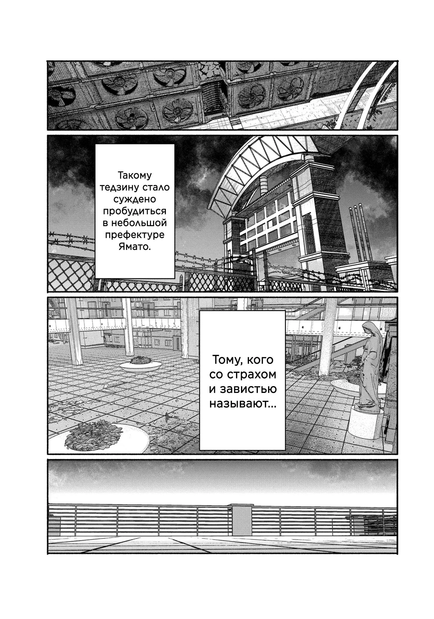Read Superman X RU Manga Online