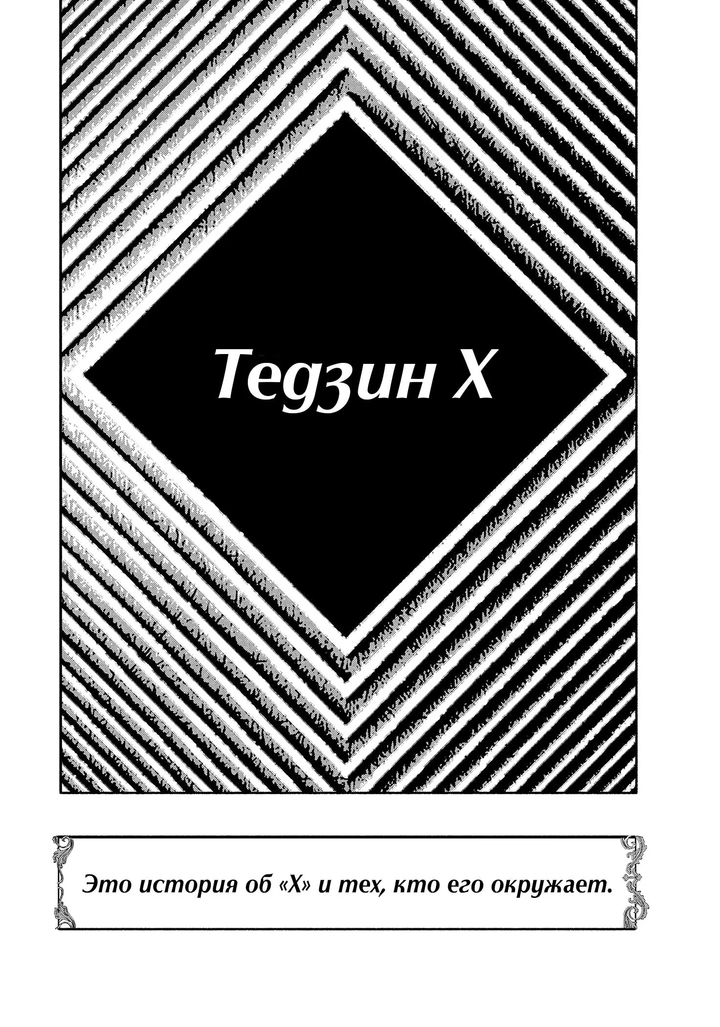 Read Superman X RU Manga Online