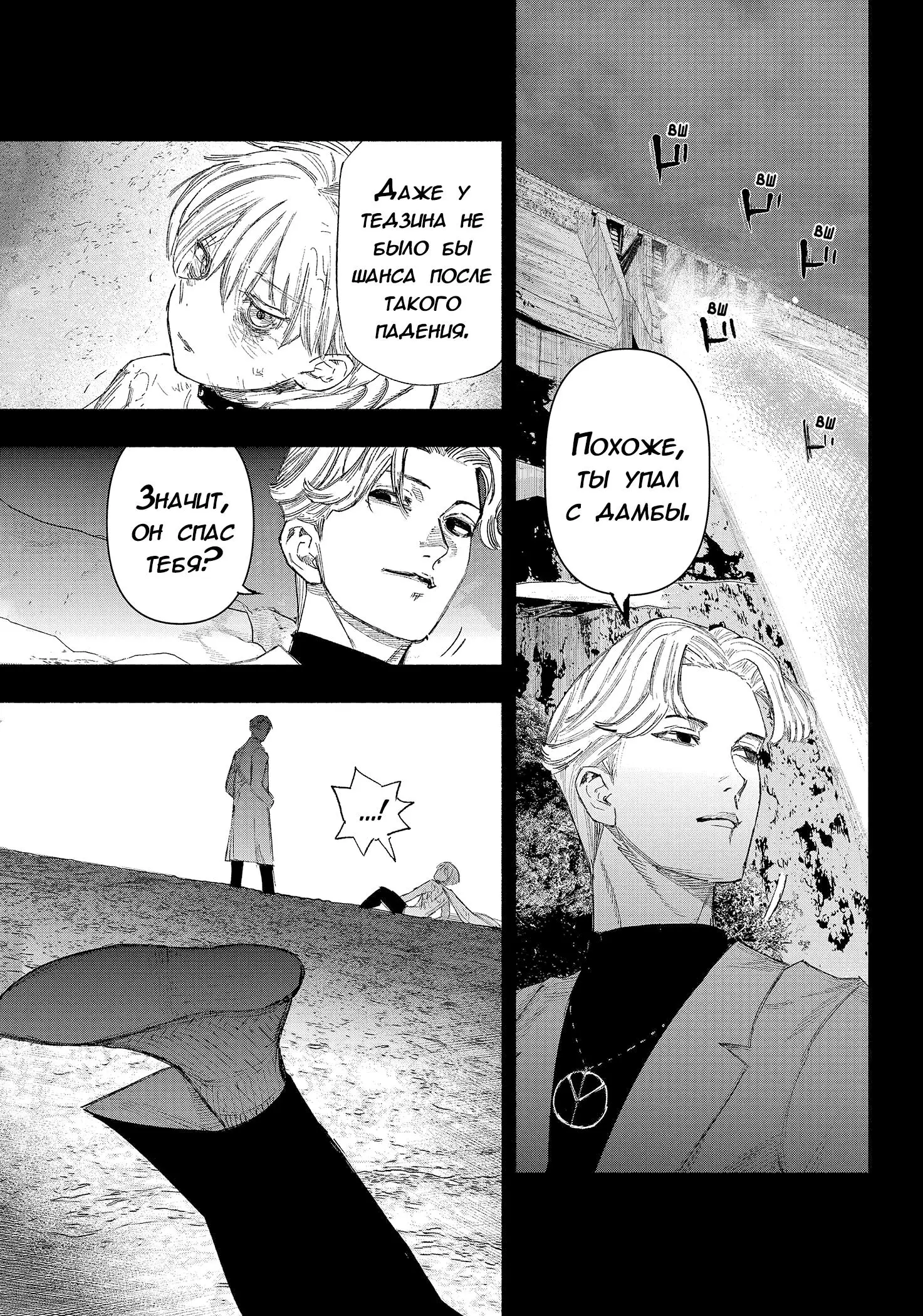Read Superman X RU Manga Online