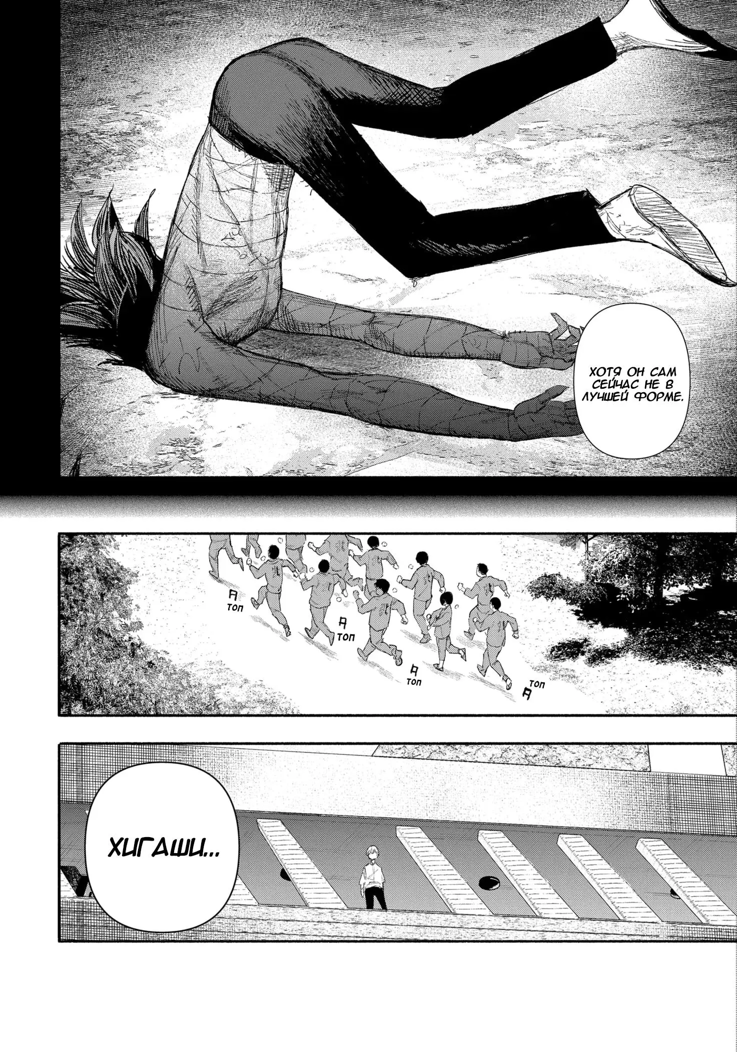 Read Superman X RU Manga Online