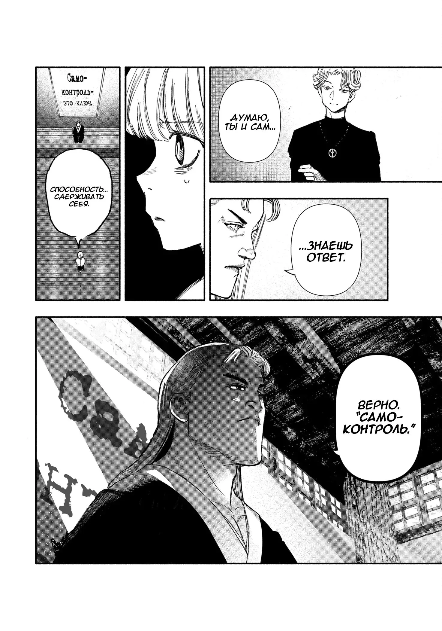 Read Superman X RU Manga Online