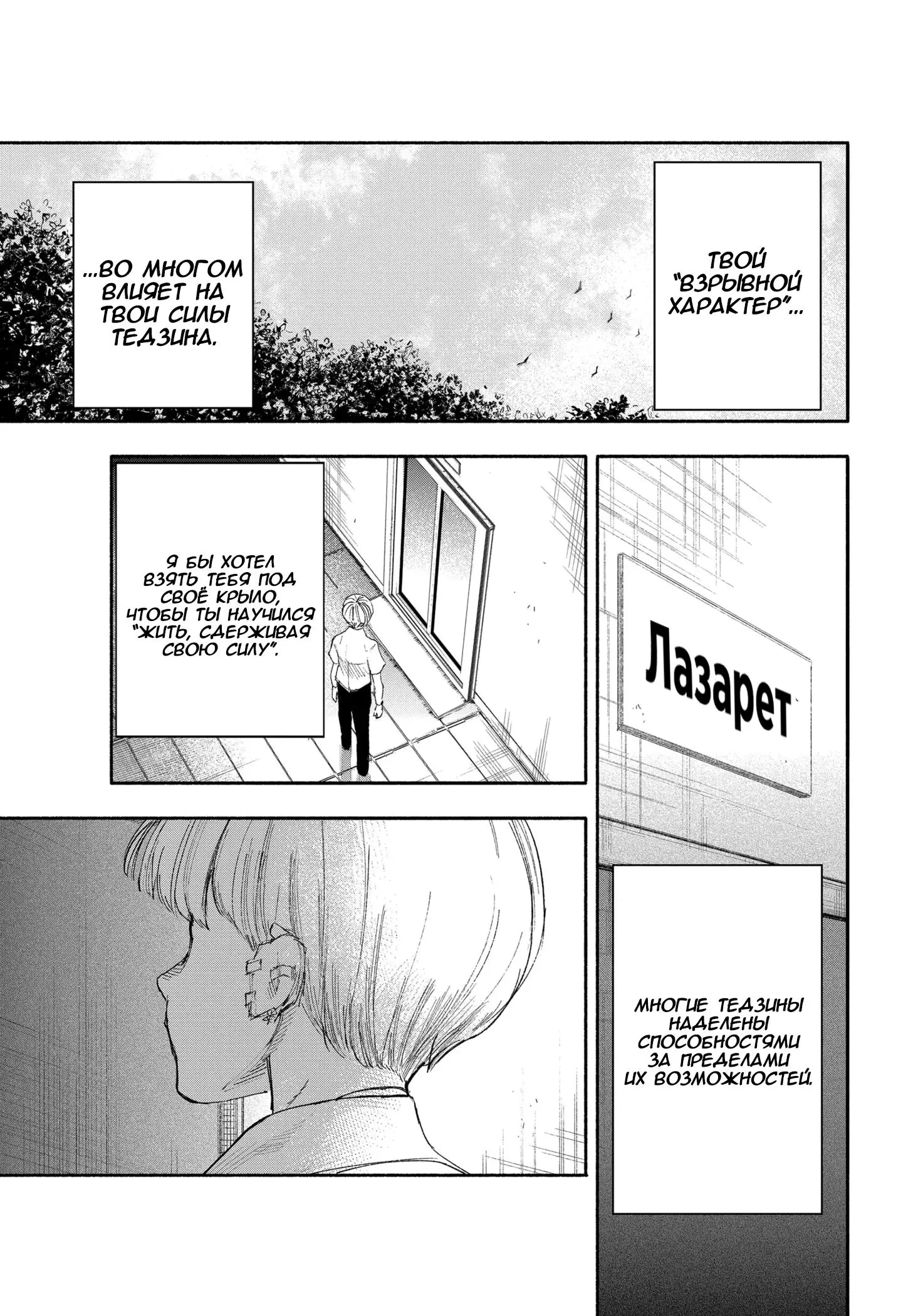 Read Superman X RU Manga Online