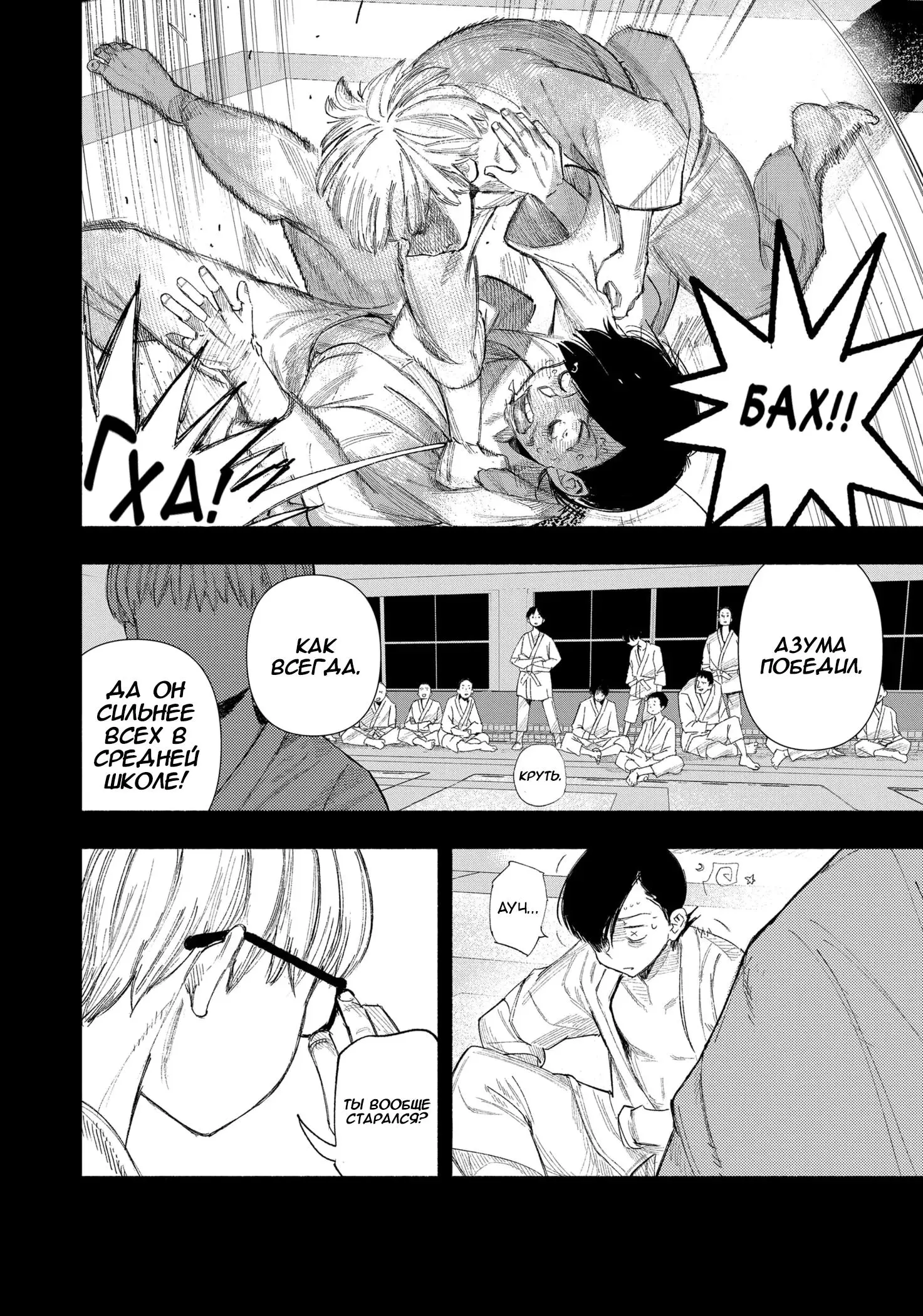 Read Superman X RU Manga Online