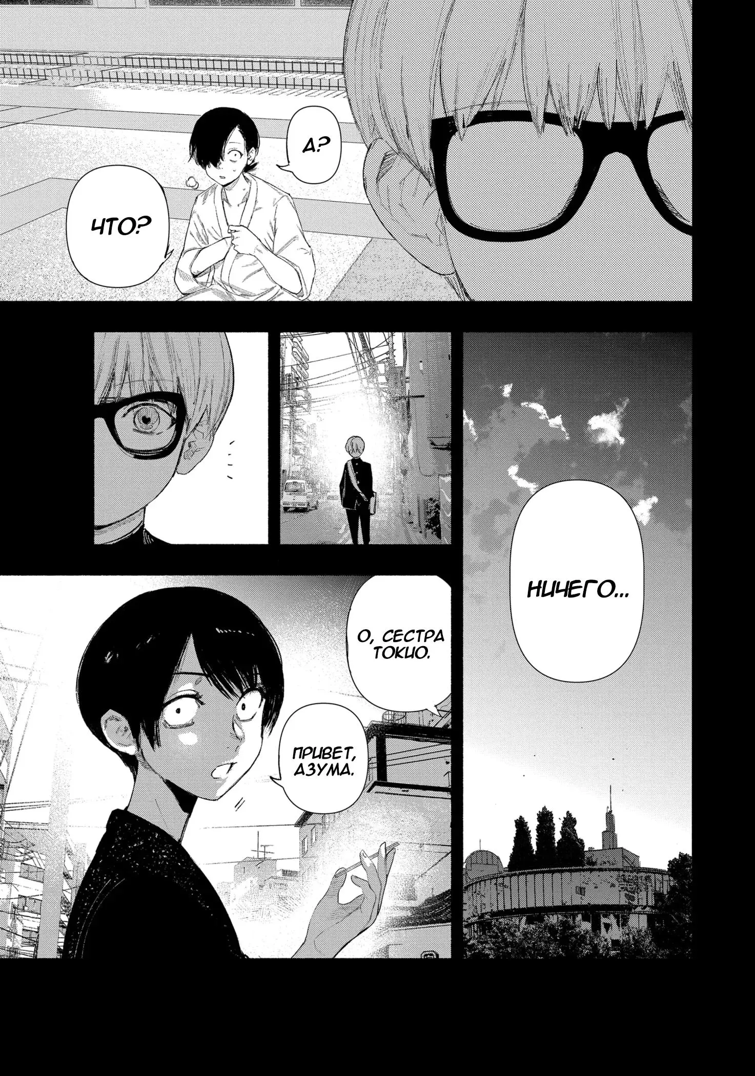 Read Superman X RU Manga Online