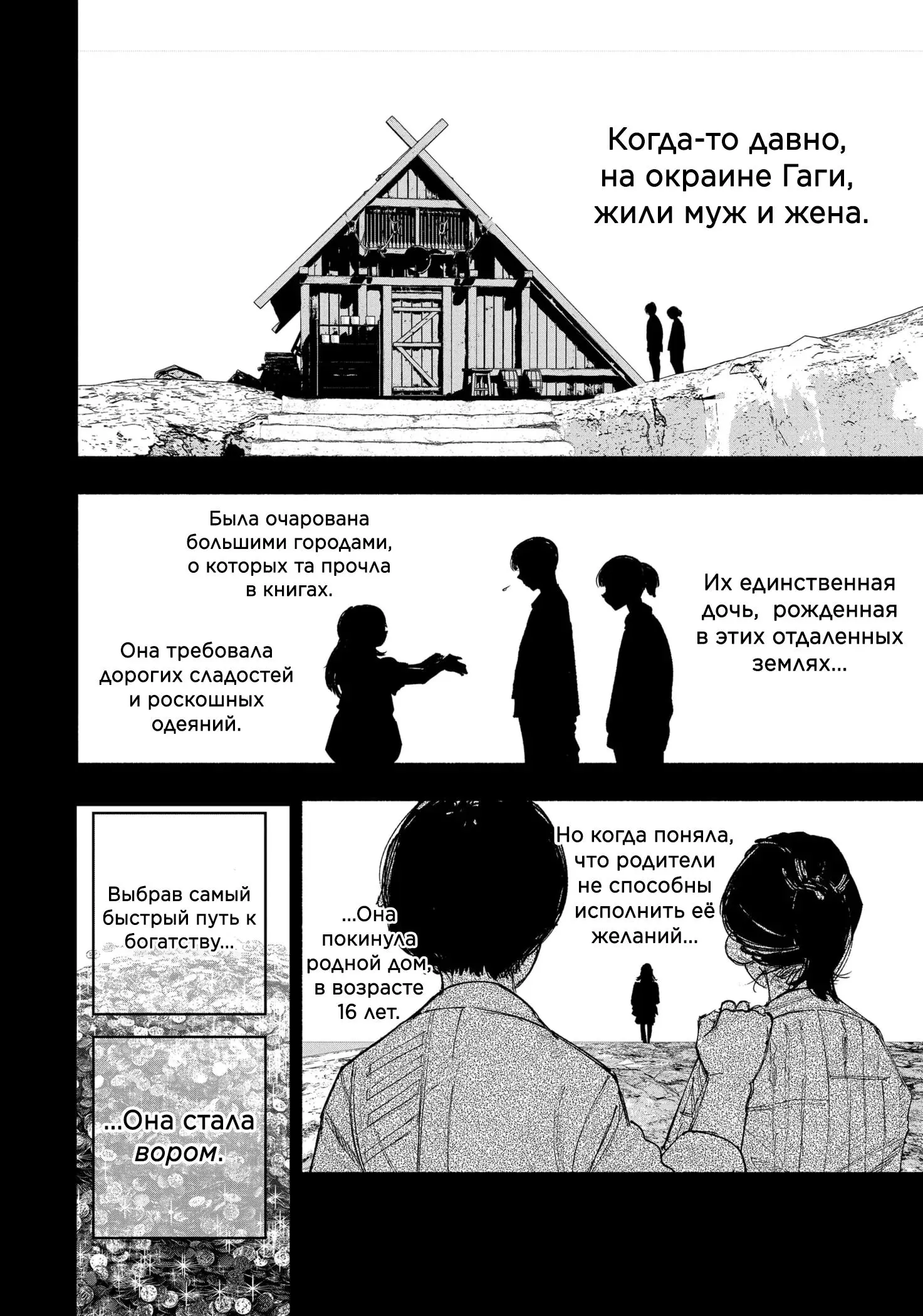 Read Superman X RU Manga Online