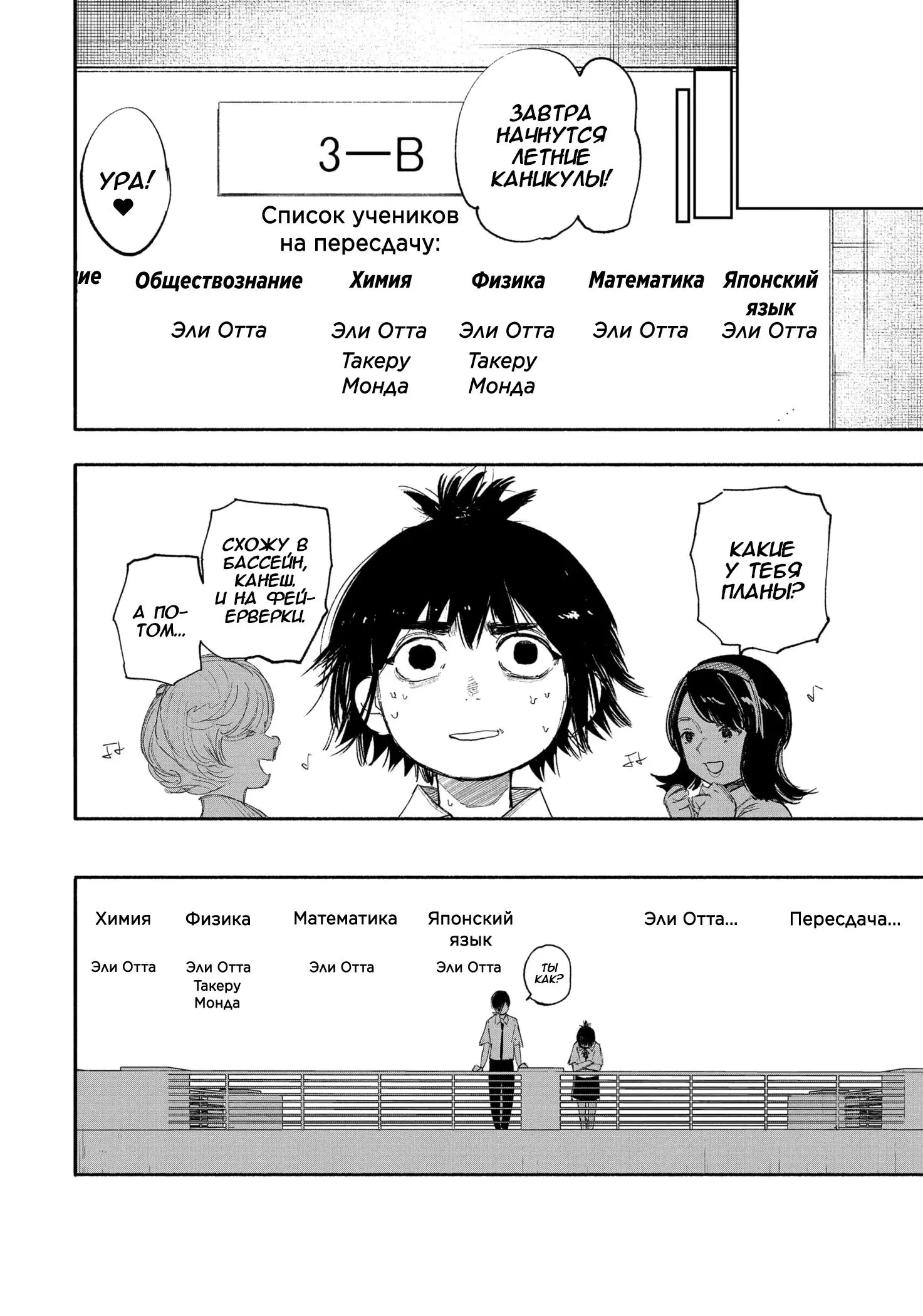 Read Superman X RU Manga Online
