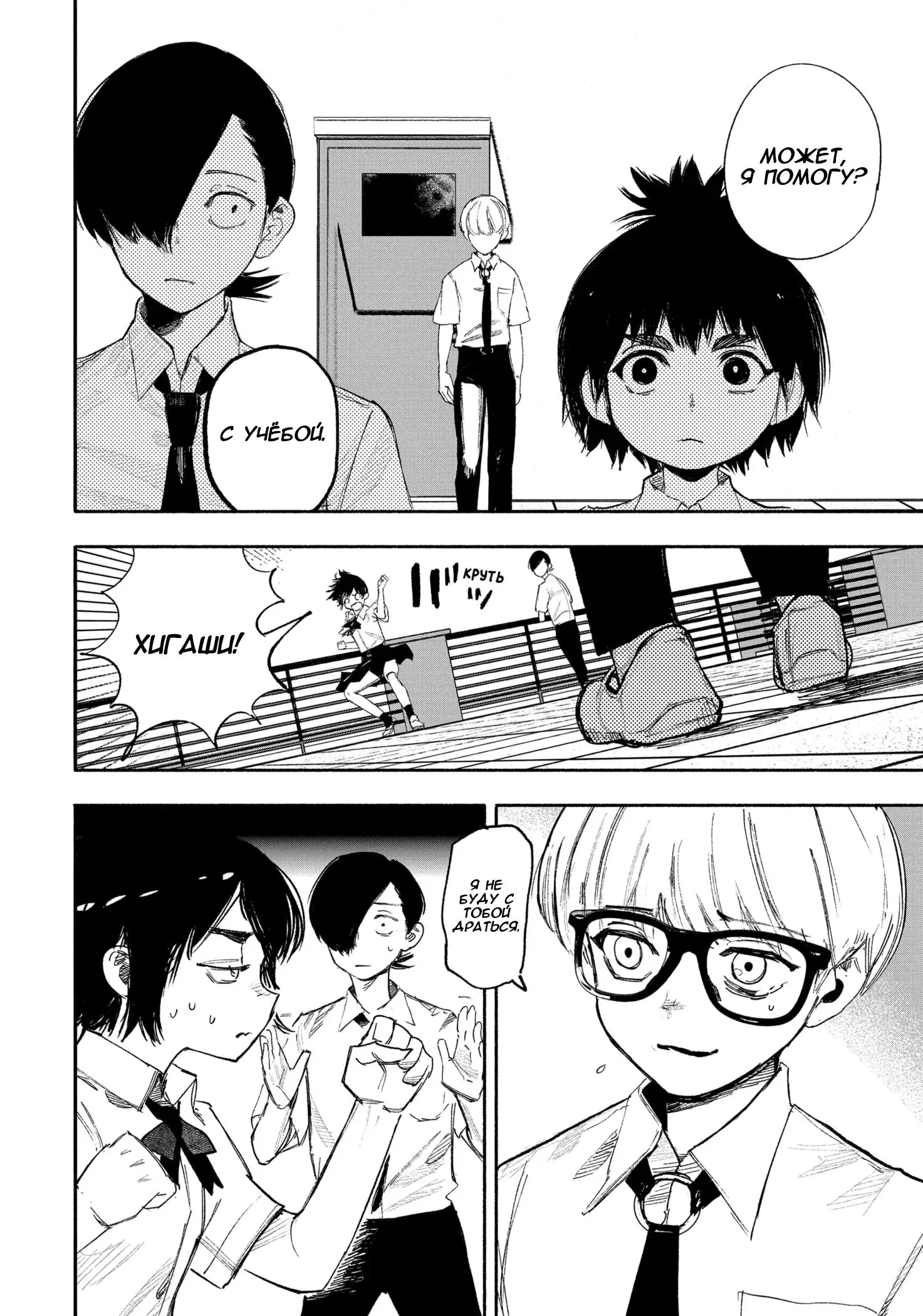 Read Superman X RU Manga Online