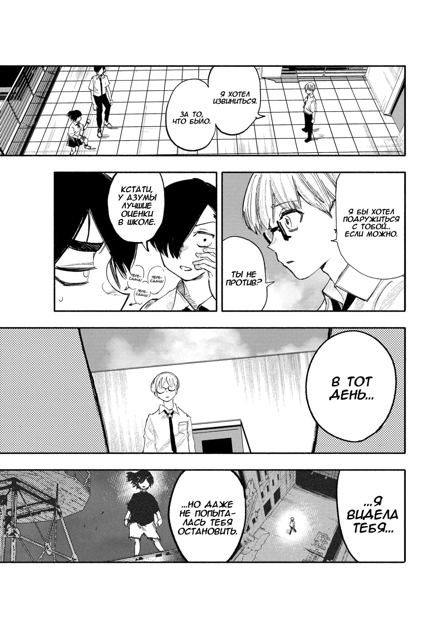 Read Superman X RU Manga Online
