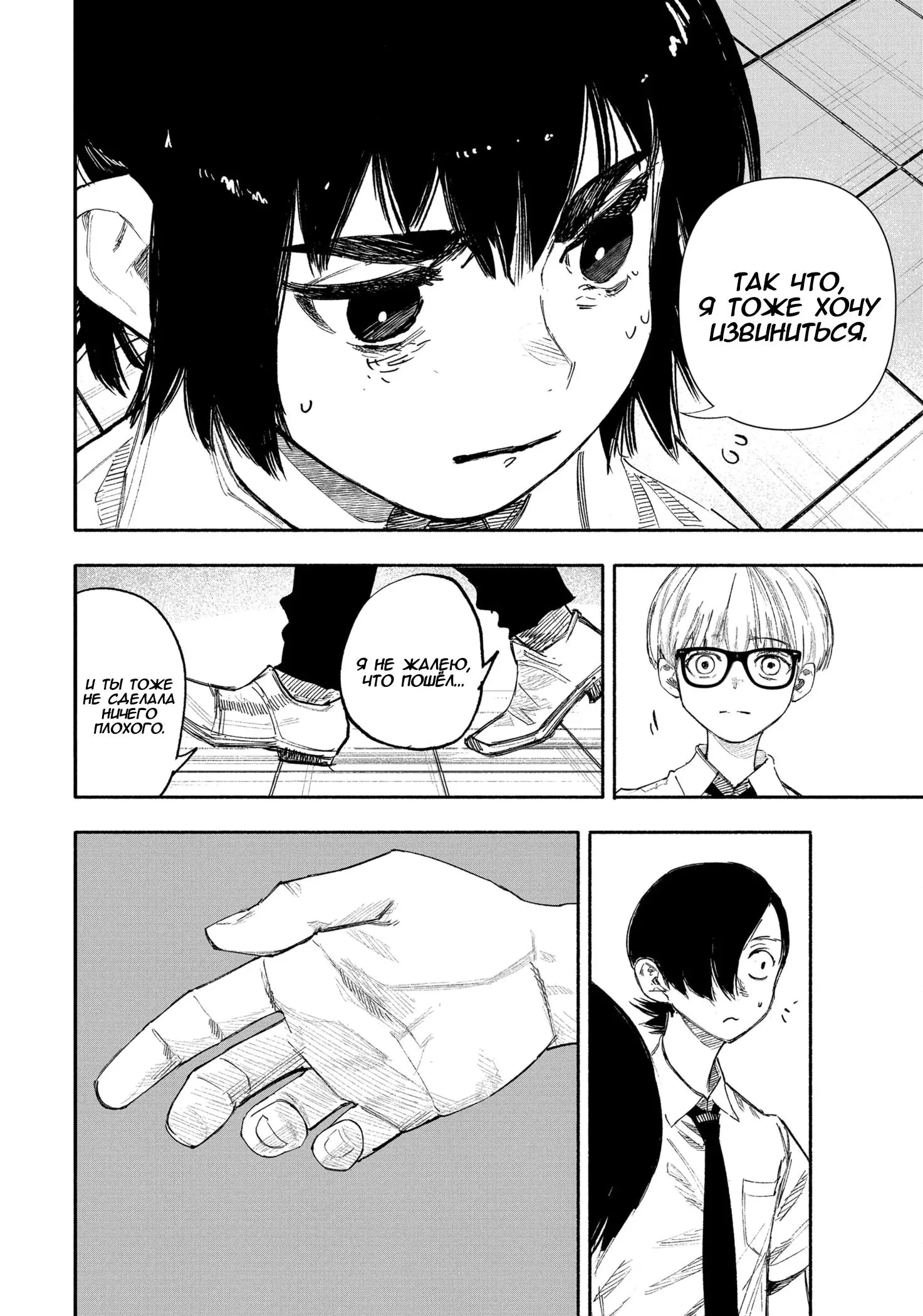 Read Superman X RU Manga Online